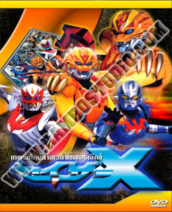 เทพพิทักษ์กาลเวลา เซเซอร์X - 3แผ่น (จบ)