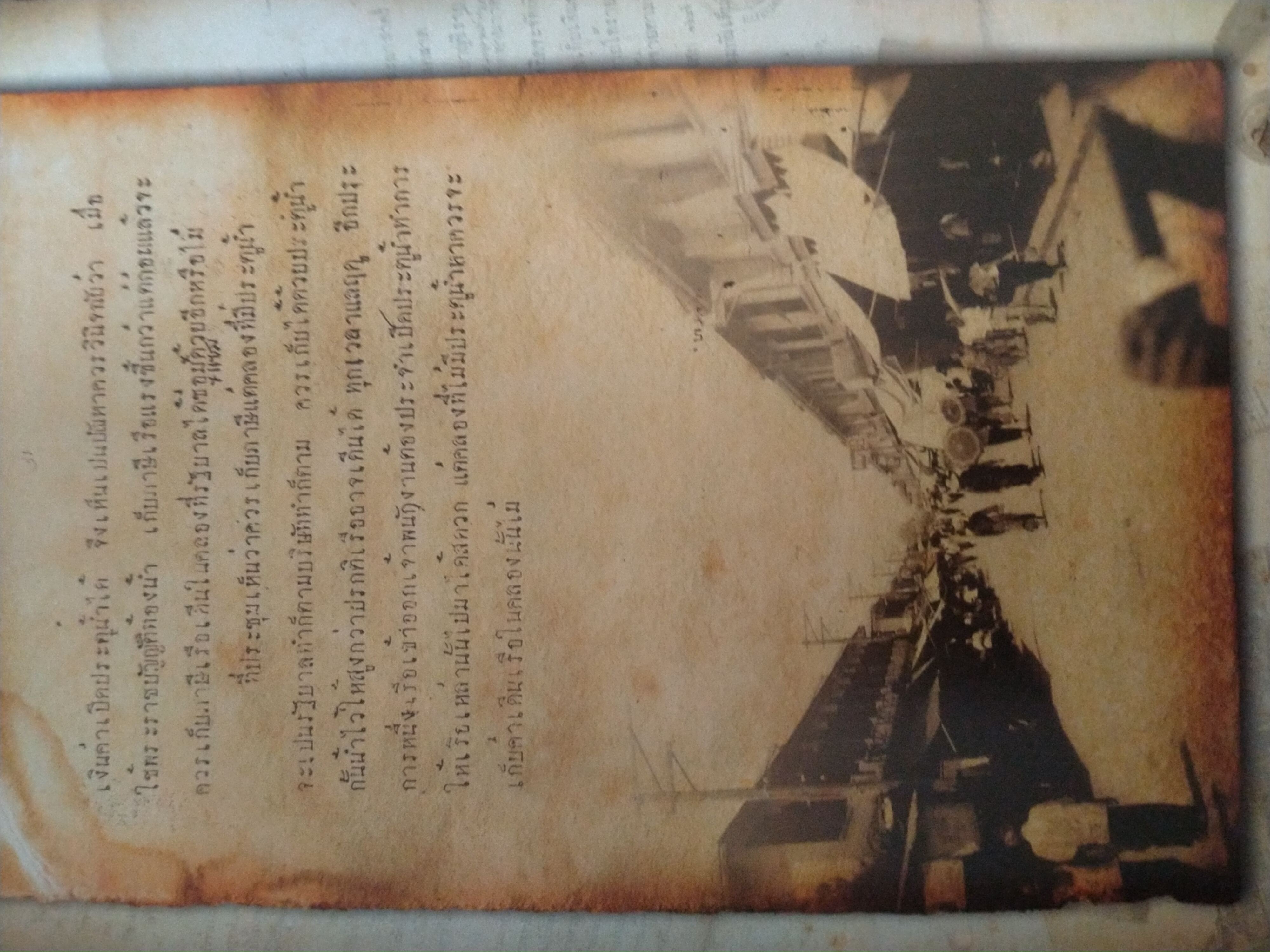 สุขาภิบาลท่าฉลอม ปฐมบทการปกครองท้องถิ่นไทย