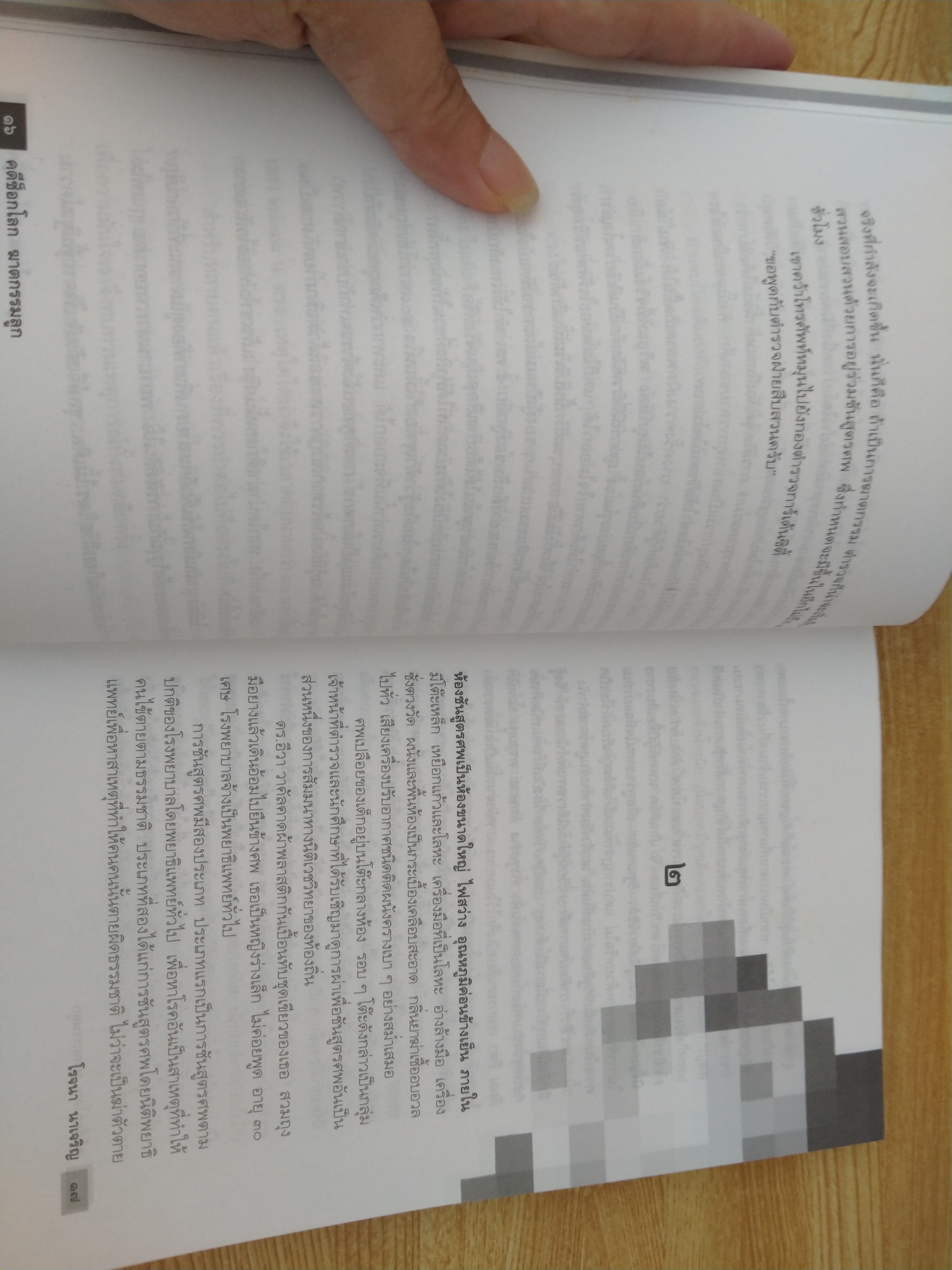 คดีช็อกโลกฆาตกรรมลูก