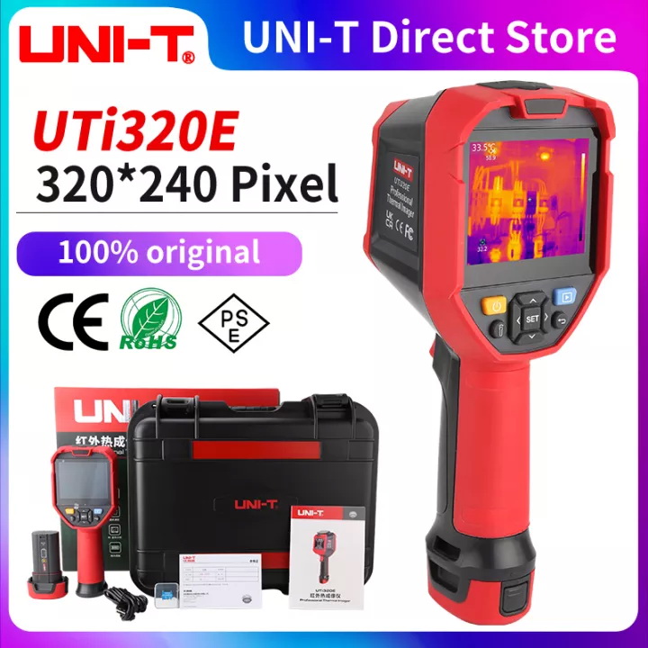 UTI320E สินค้าพรีออเดอร์