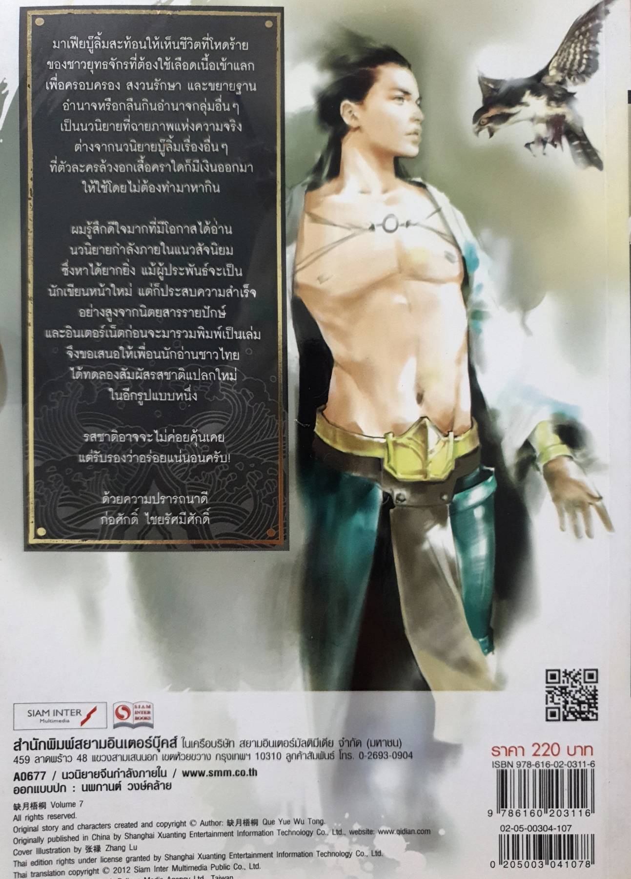 มาเฟียบู๊ลิ๊ม (1-10) เล่มจบ