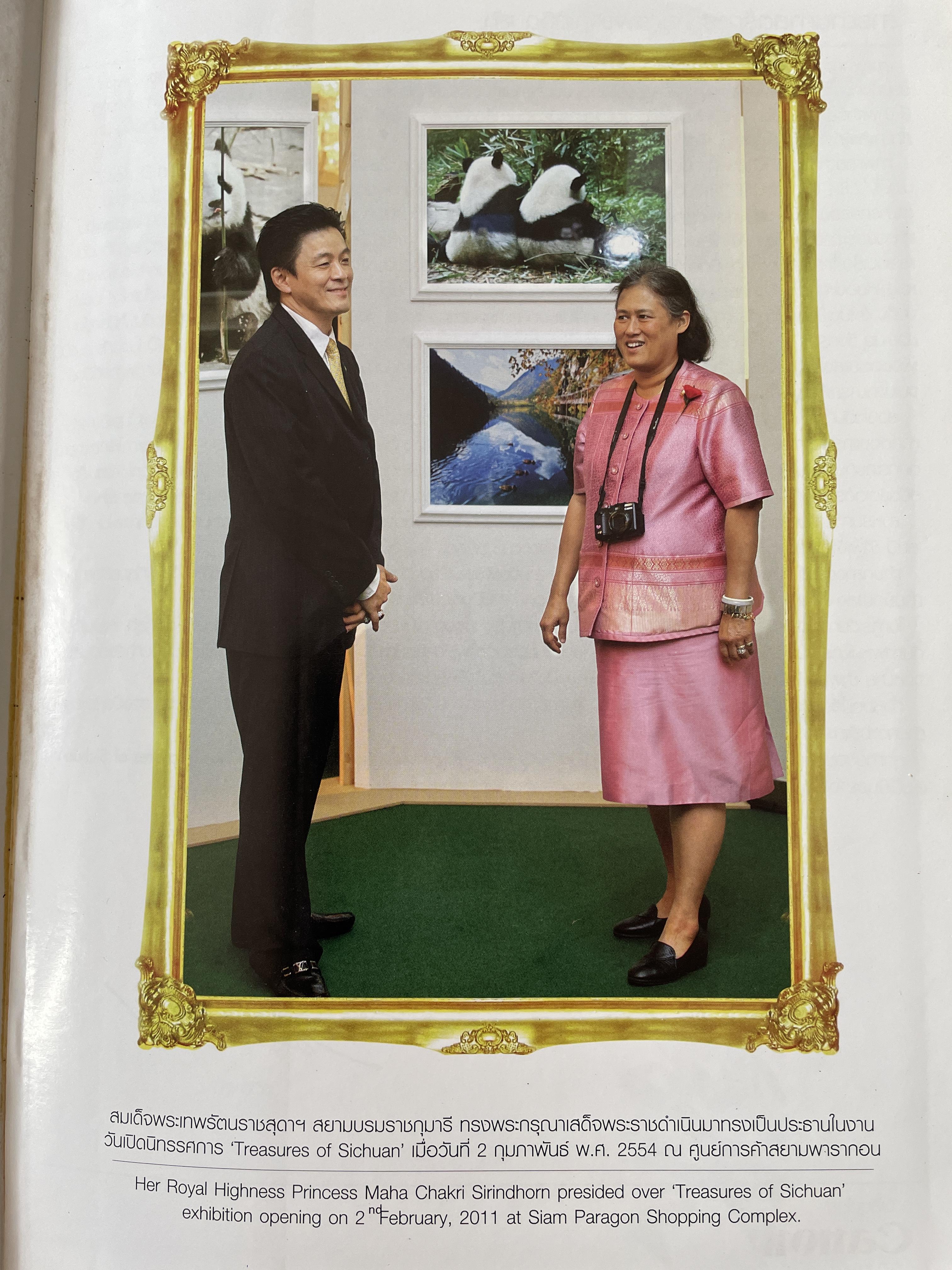 สมบัติล้ำค่าแห่งเสฉวน Treasures of Sichuan. David Lau’s Photo Collection 5 กก. ปกแข็ง