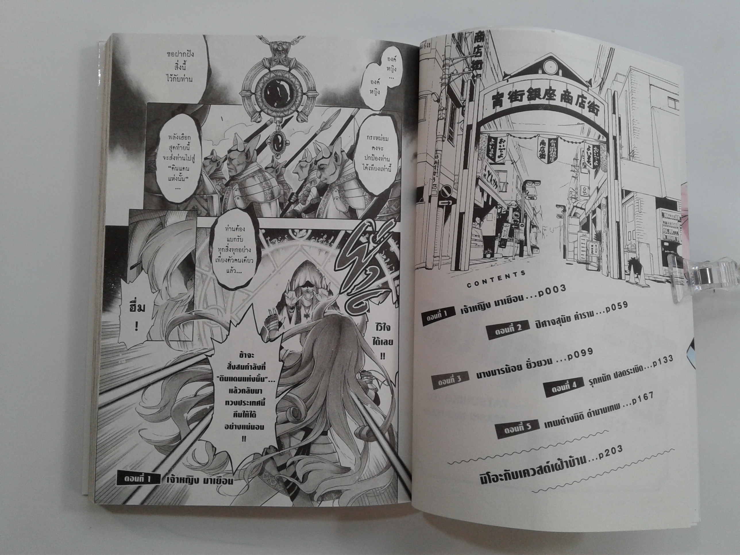 ยอดตัวป่วน เมืองหลุดโลก 1 การ์ตูน การ์ตูนญี่ปุ่น มังงะ หนังสือ หนังสือมือหนึ่ง