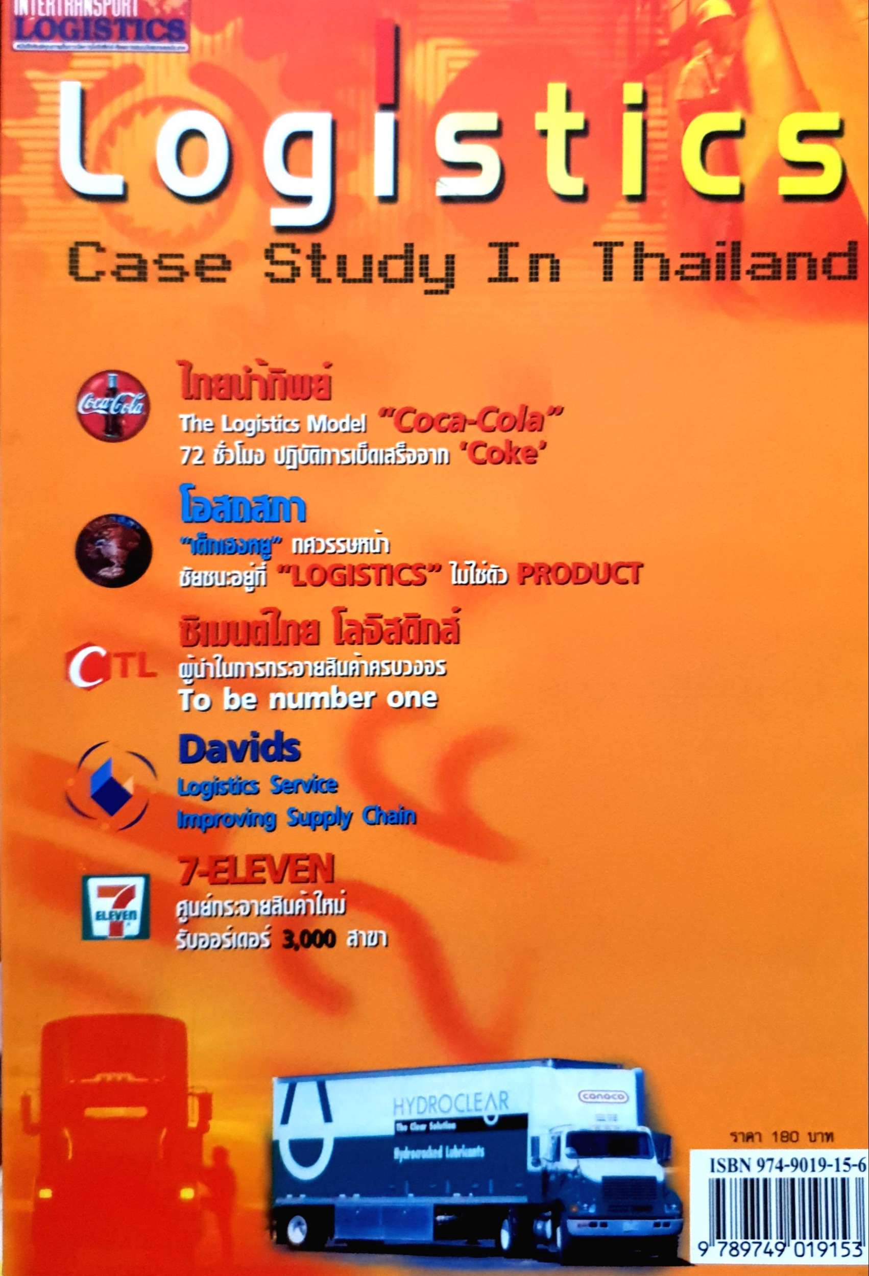 Logistics Case Study in Thailand