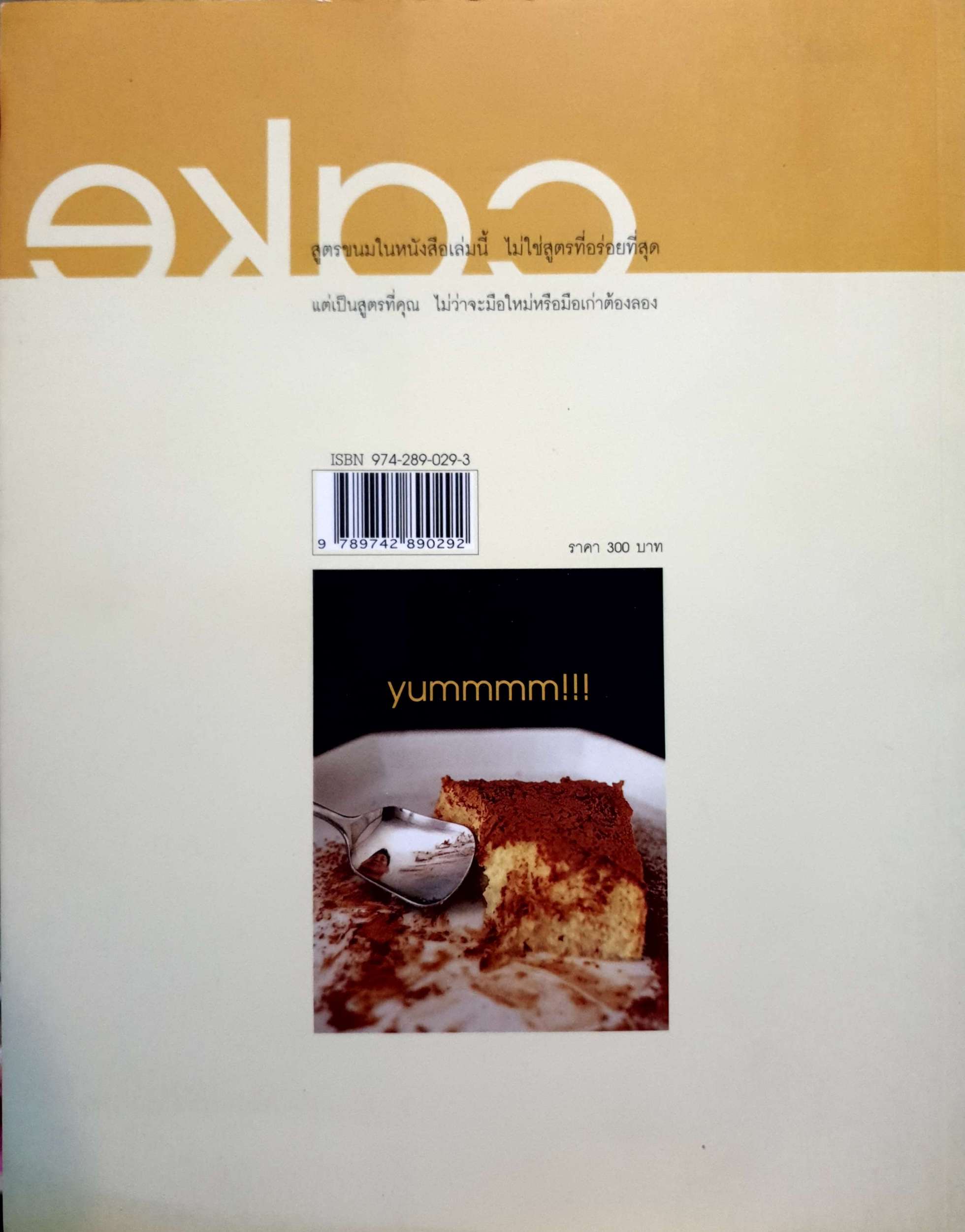 ของหวานๆ พื้นฐานการทำ Cake