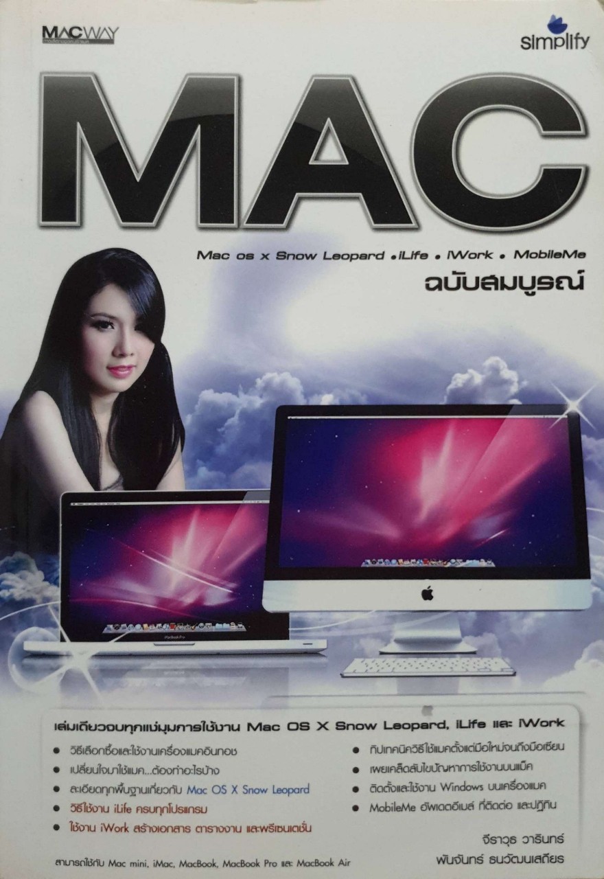 MAC