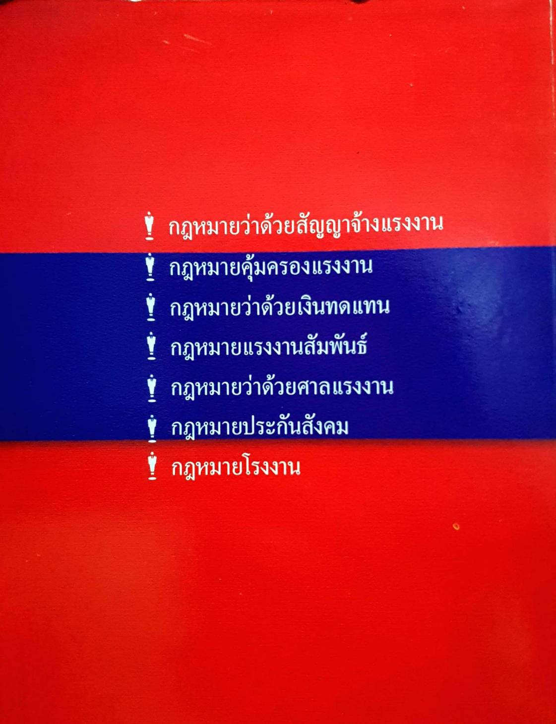 สำหรับนักบริหาร