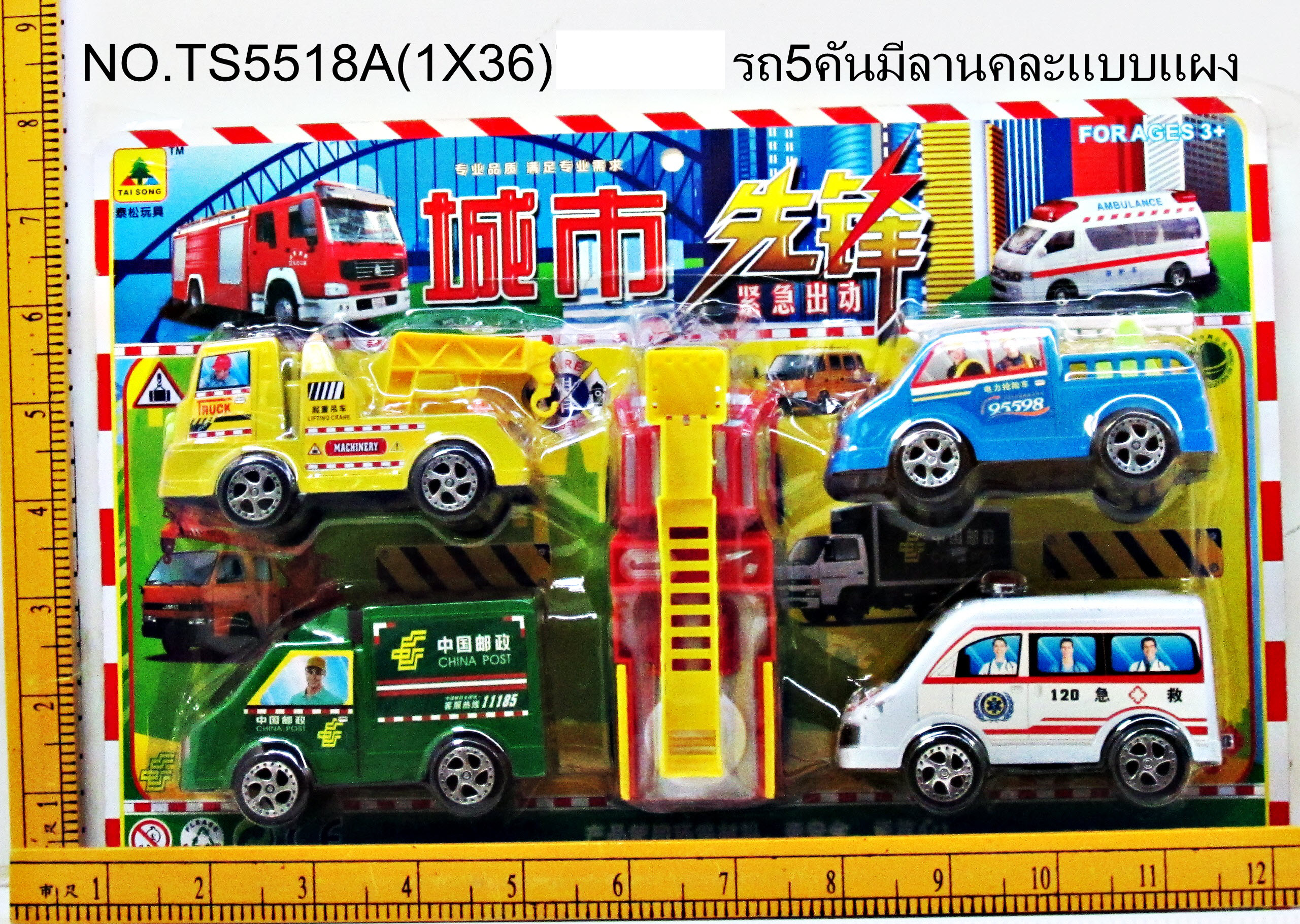 TS5518Aรถ5คันมีลานคละแบบแผง VR