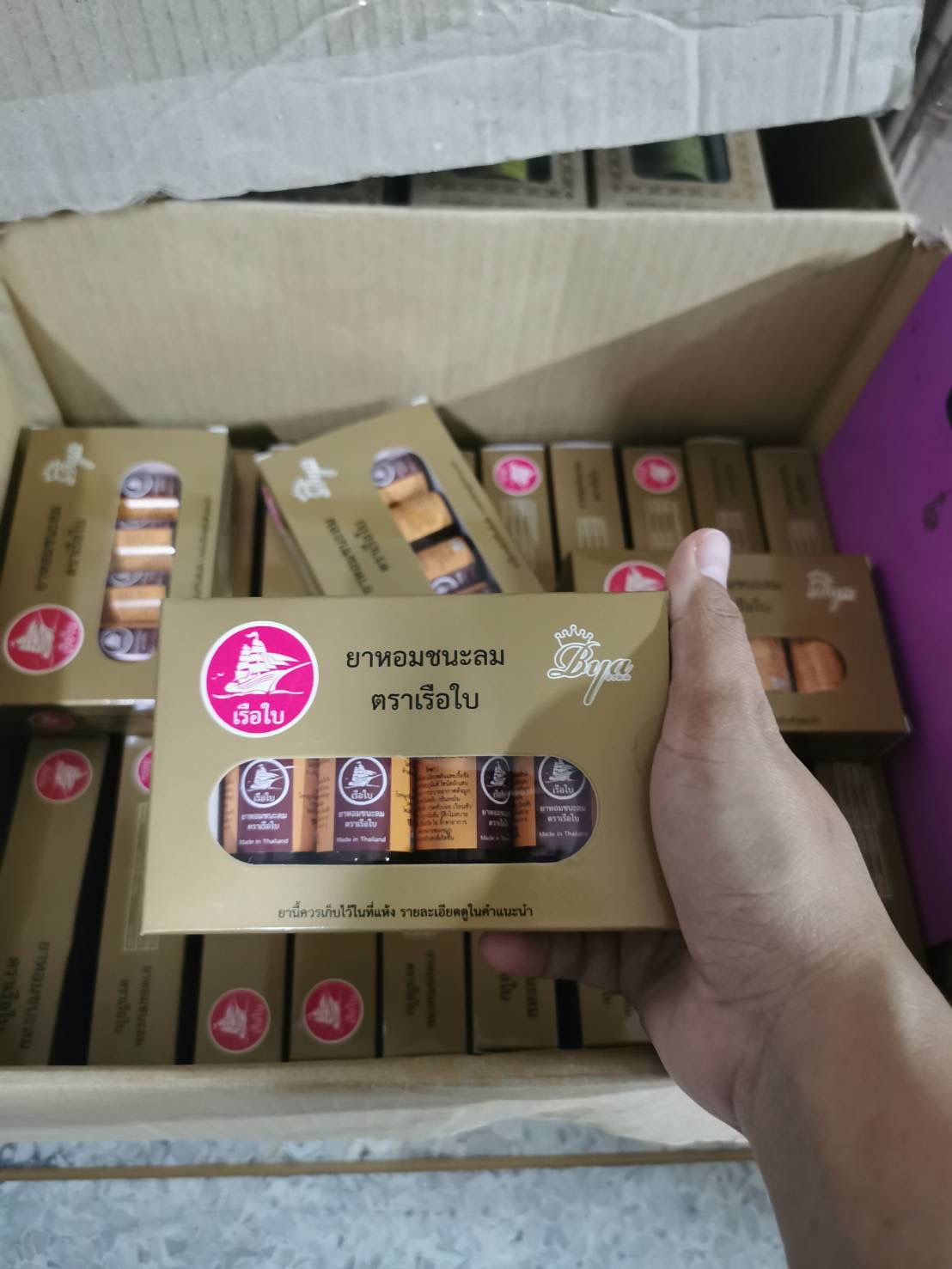 鼻炎粉 ยาดมโบราณ ตราเรือใบ