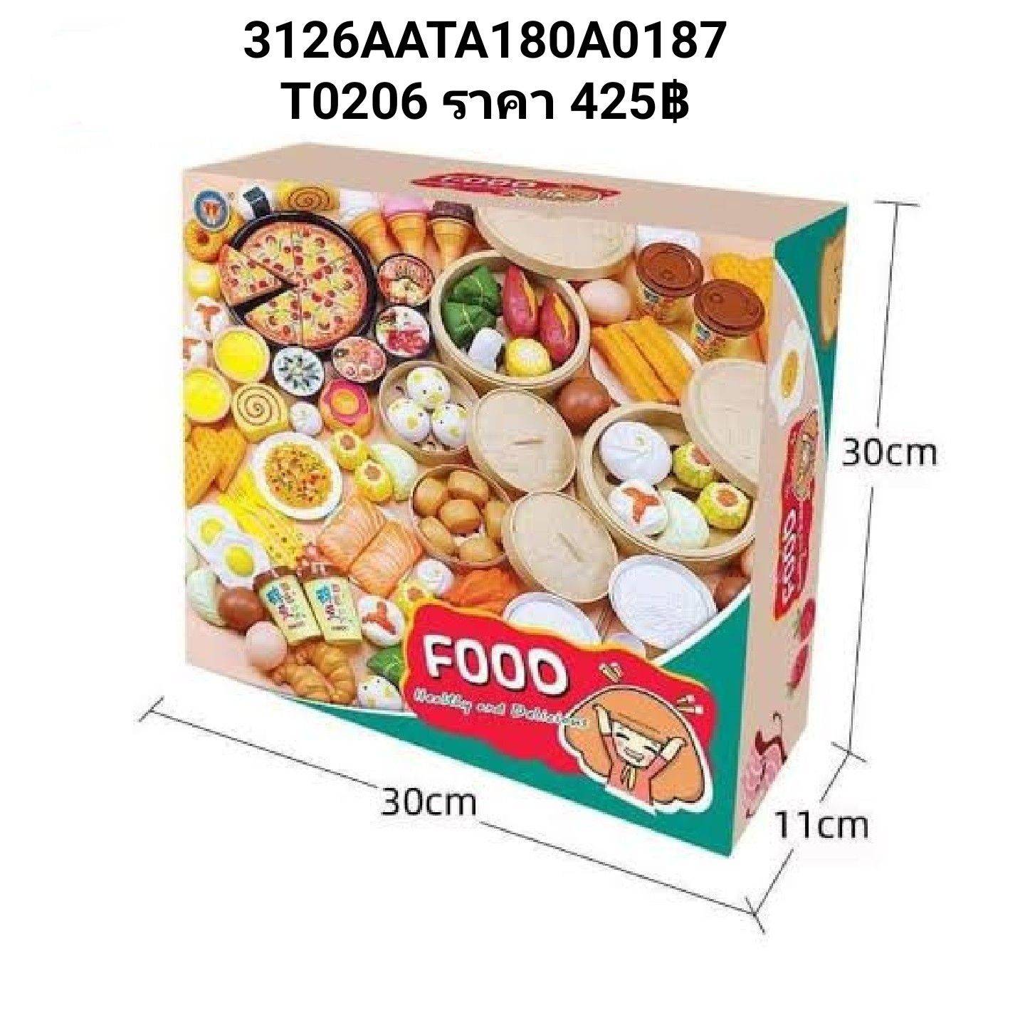 ชุดติ่มซำ ชุดครัวกล่องใหญ่ อุปกรณ์ครบชุด ของเล่นเด็ก