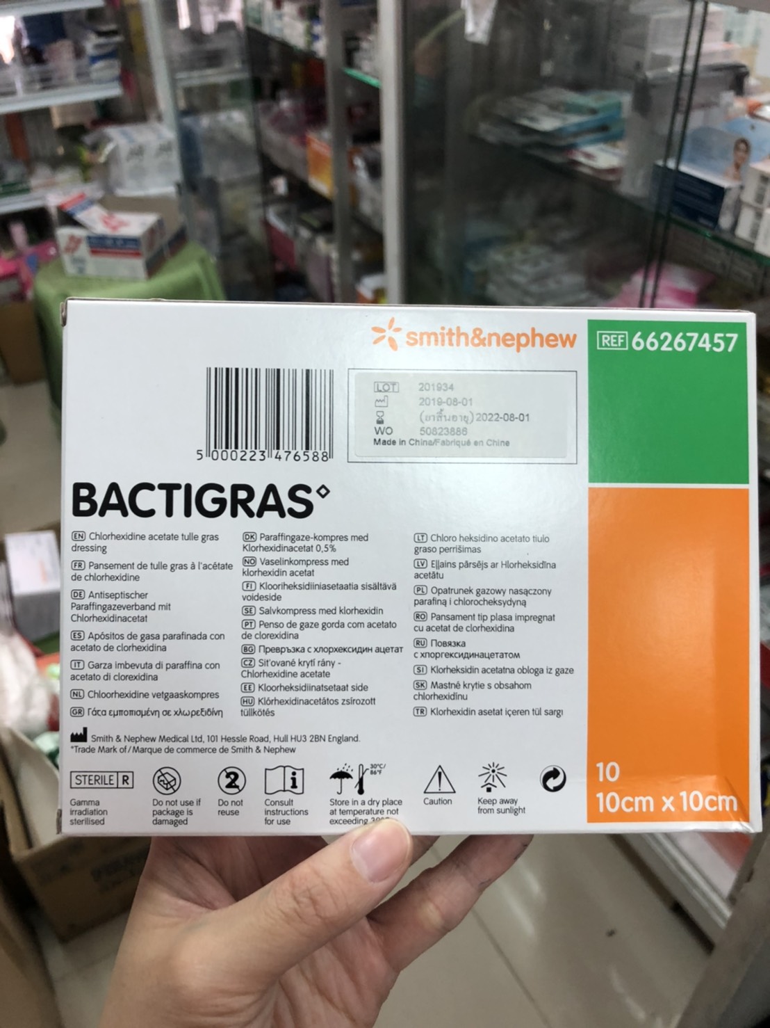 BACTIGRAS SMITH & NEPHEW แบคทิกราส แผ่นแปะกันแผลติด ขนาด 10X10 ซม. จำนวน 10 แผ่น (1 กล่อง)