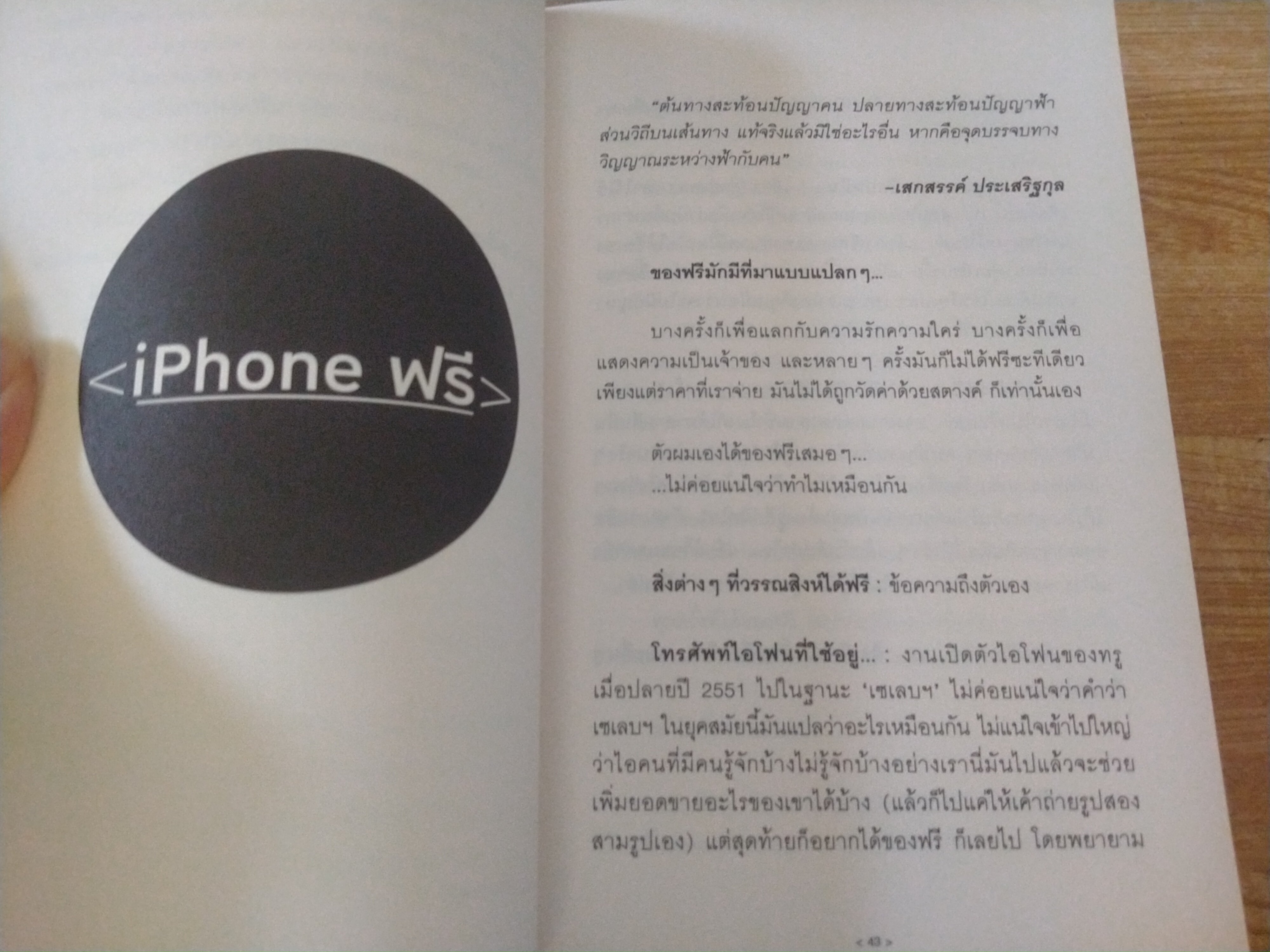 อักษรตัวหนา