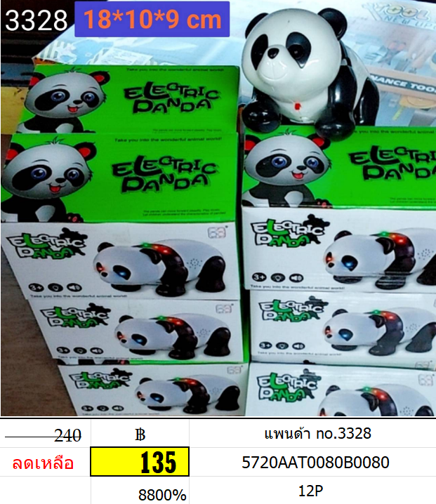 แพนด้า 3328