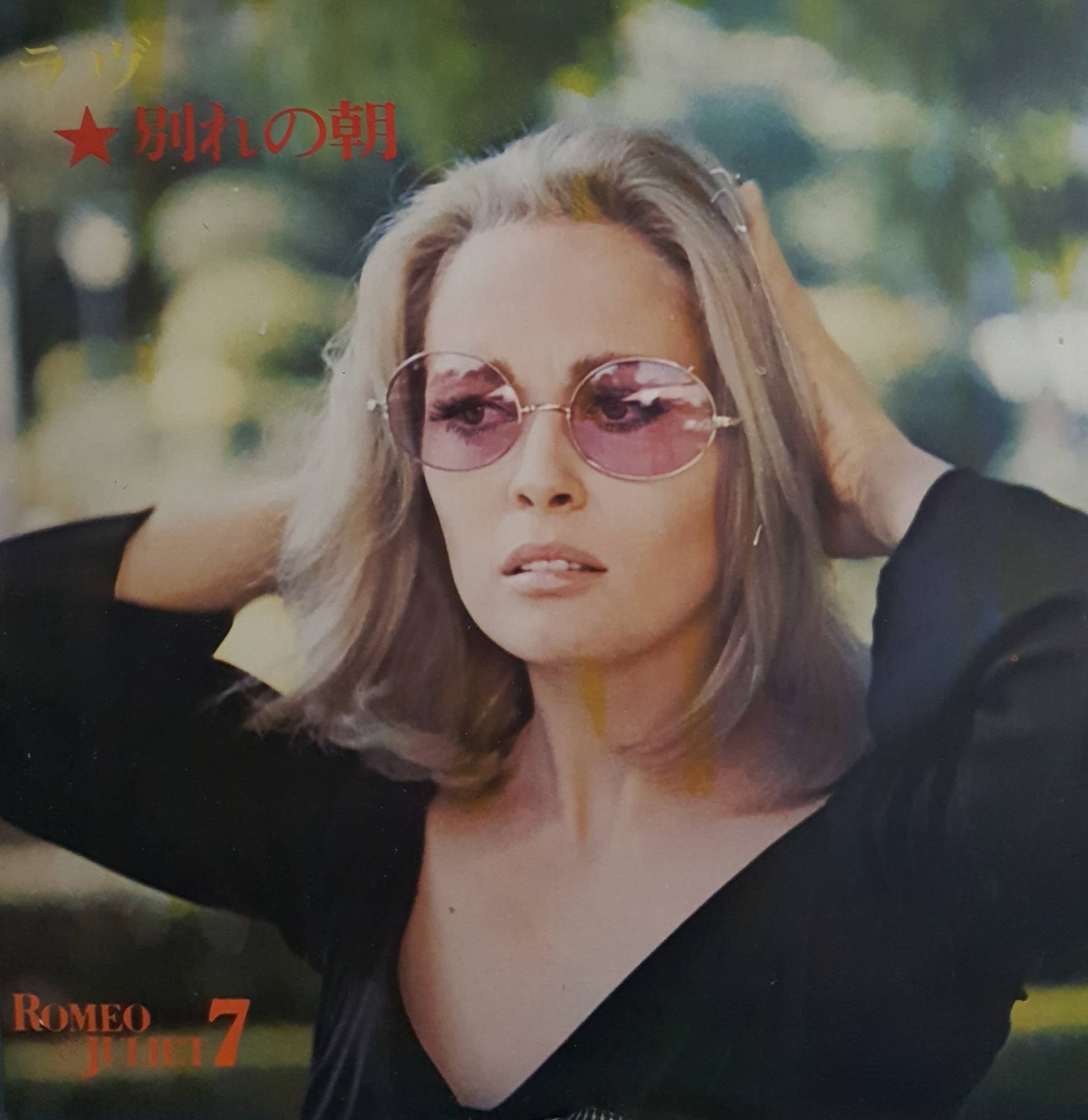 LP, VINYL, TAKEUCHI , ROMEO AND JULIET 7, JAPANESE INSTRUMENTAL JAZZ FUNK GLOOMY SAMPLES HEAR