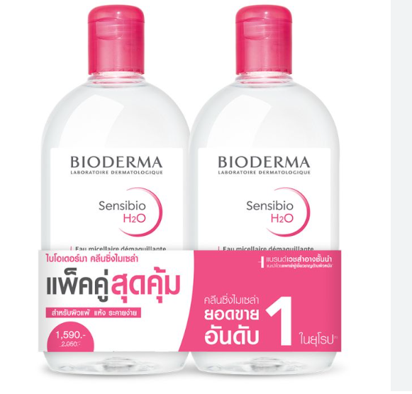 Bioderma Sensibio H2O 500 มล. (แพ็คคู่) ผลิตภัณฑ์เช็ดเครื่องสำอาง สำหรับผิวแพ้ง่าย