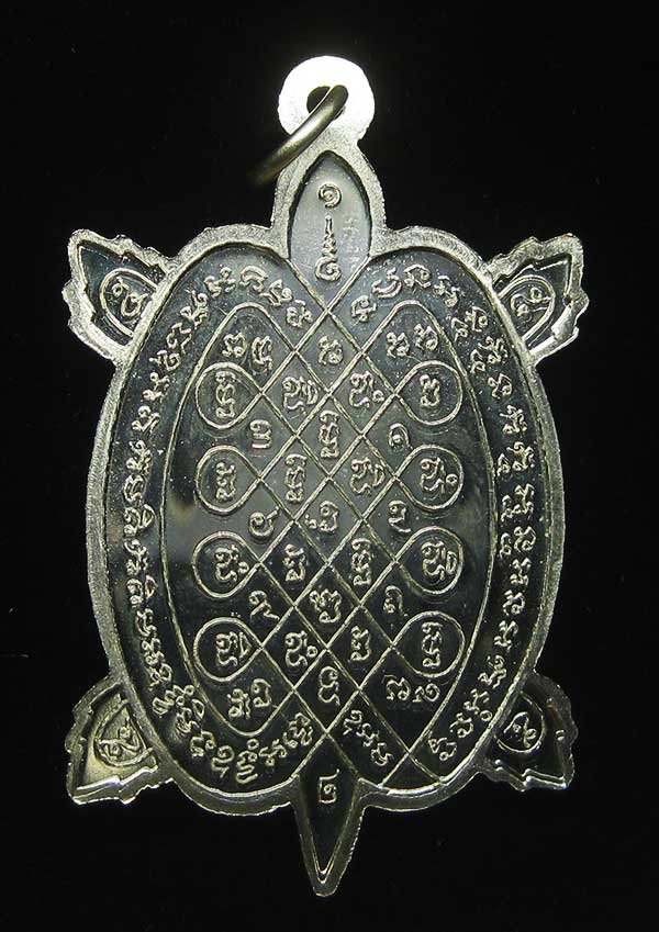 (1977) เหรียญพญาเต่าเรือนหลวงปู่ปั่น วัดหนองกระทุ่ม รุ่นแรก ปี ๒๕๖๑ เนื้ออัลปาก้า