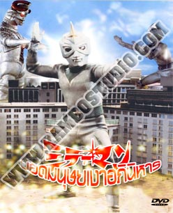 ยอดมนุษย์ เงาอภินิหาร - 3 แผ่น (จบ)