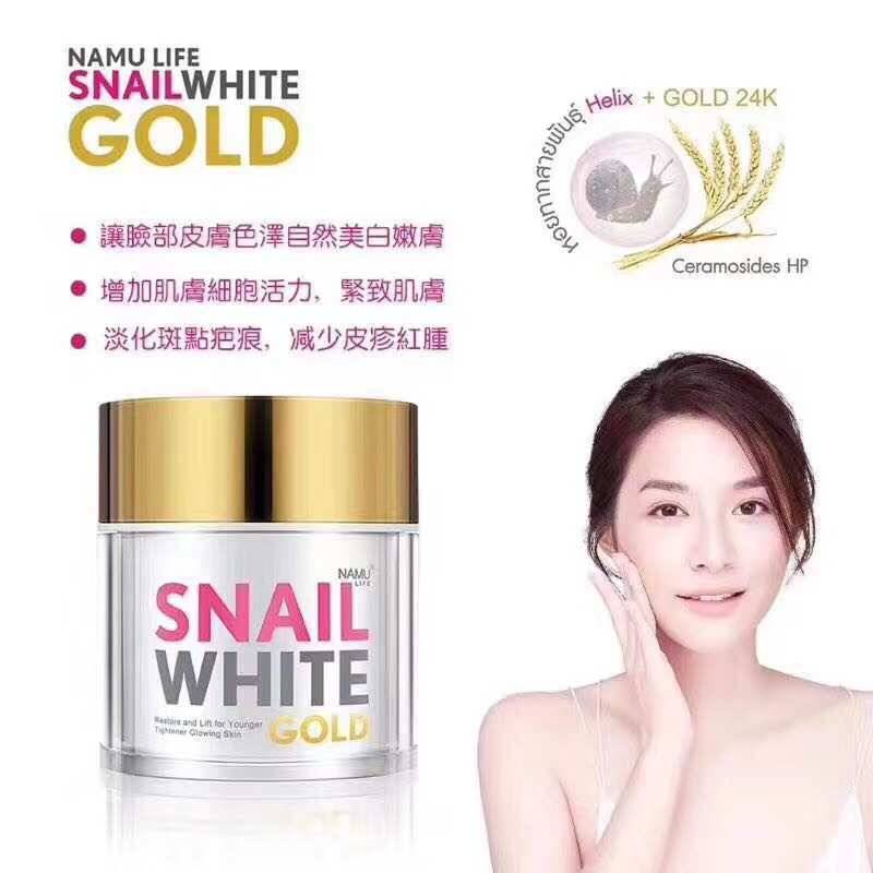 NAMU LIFE SNAIL WHITE GOLD CREAM 50 Ml. Snail White 蜗牛霜