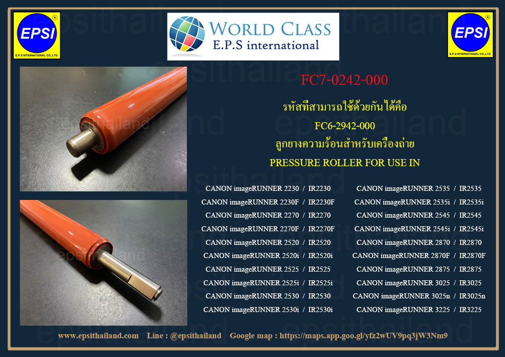 CANON FC7-0242-000 ลูกยางความร้อน PRESSURE ROLLER FOR CANON IR2230/IR2270/IR2520/IR2530/IR2535/IR2545/IR2870/IR2875/IR3025/IR3225 1,600 กรัม