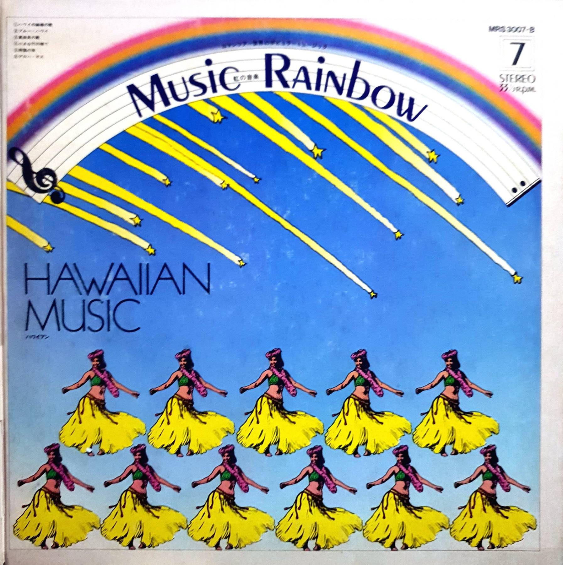 LP, Vinyl, Hiroshi Ishimaru And Kay Strings, Pua Almeida - Seaside Concert / Hawaiian Music