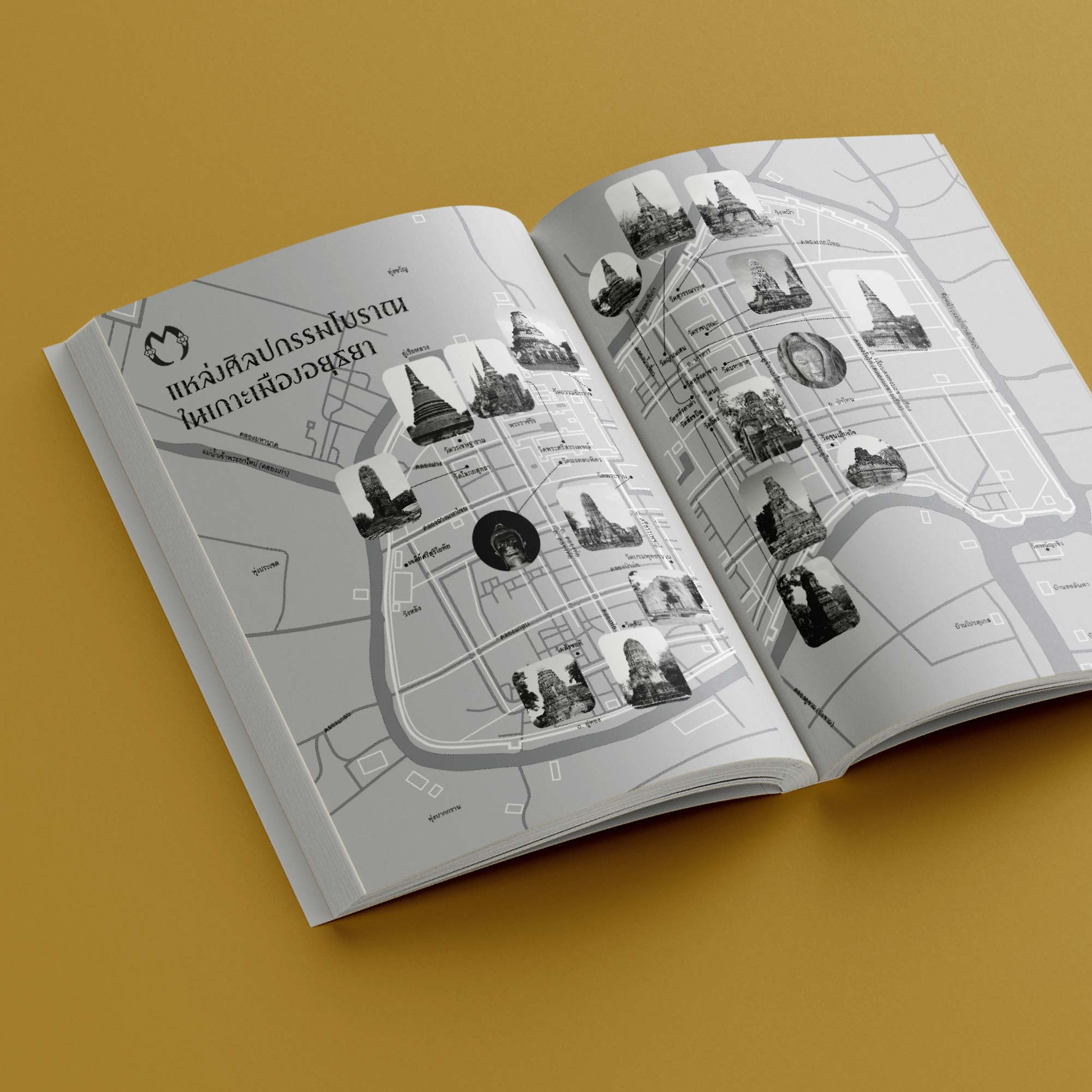 คู่มือนำชมศิลปกรรมโบราณในอยุธยา พิมพ์ 3