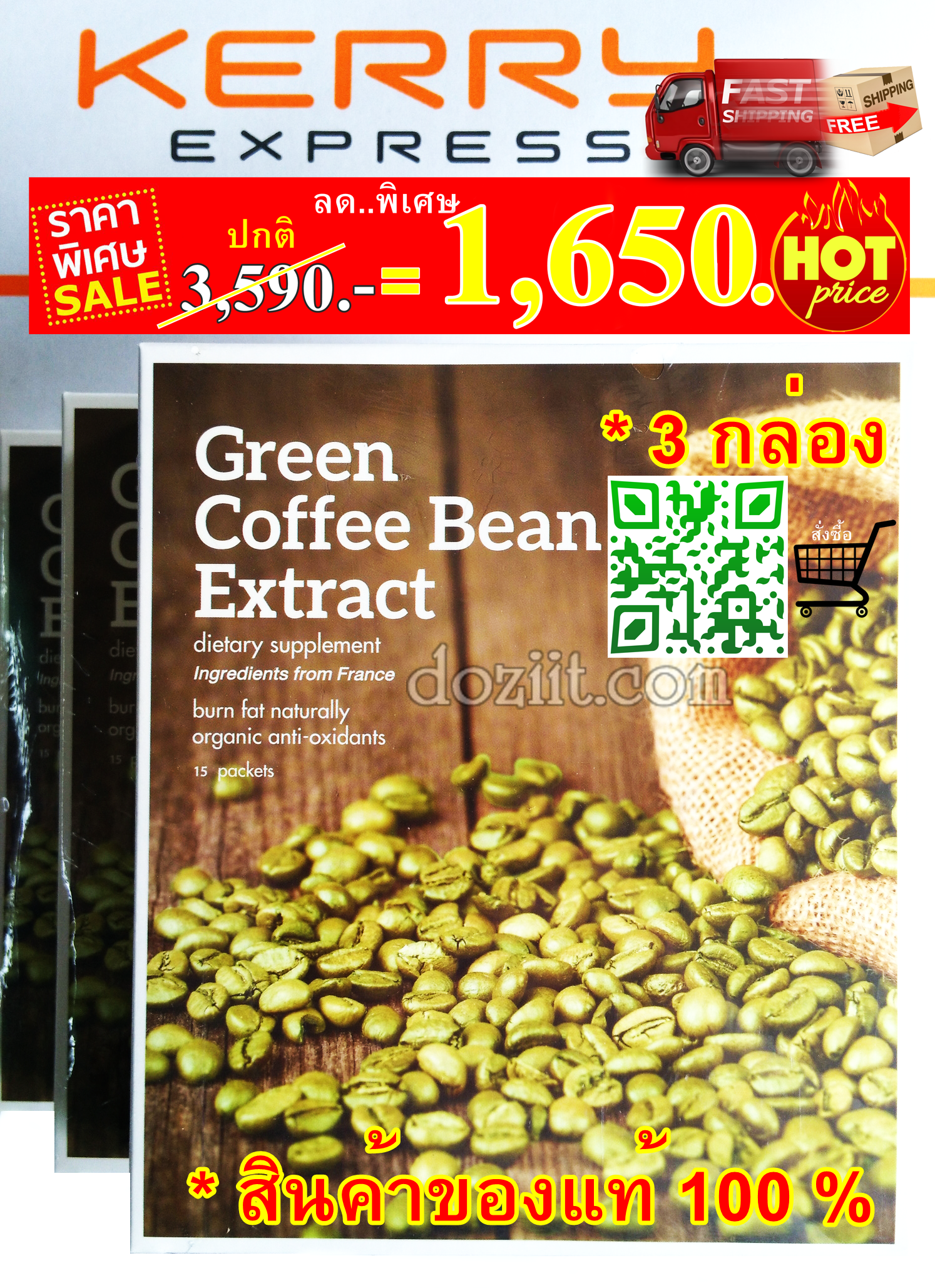 Nutritious'Green Coffee Bean Extract 3 กล่อง (45 ซอง)