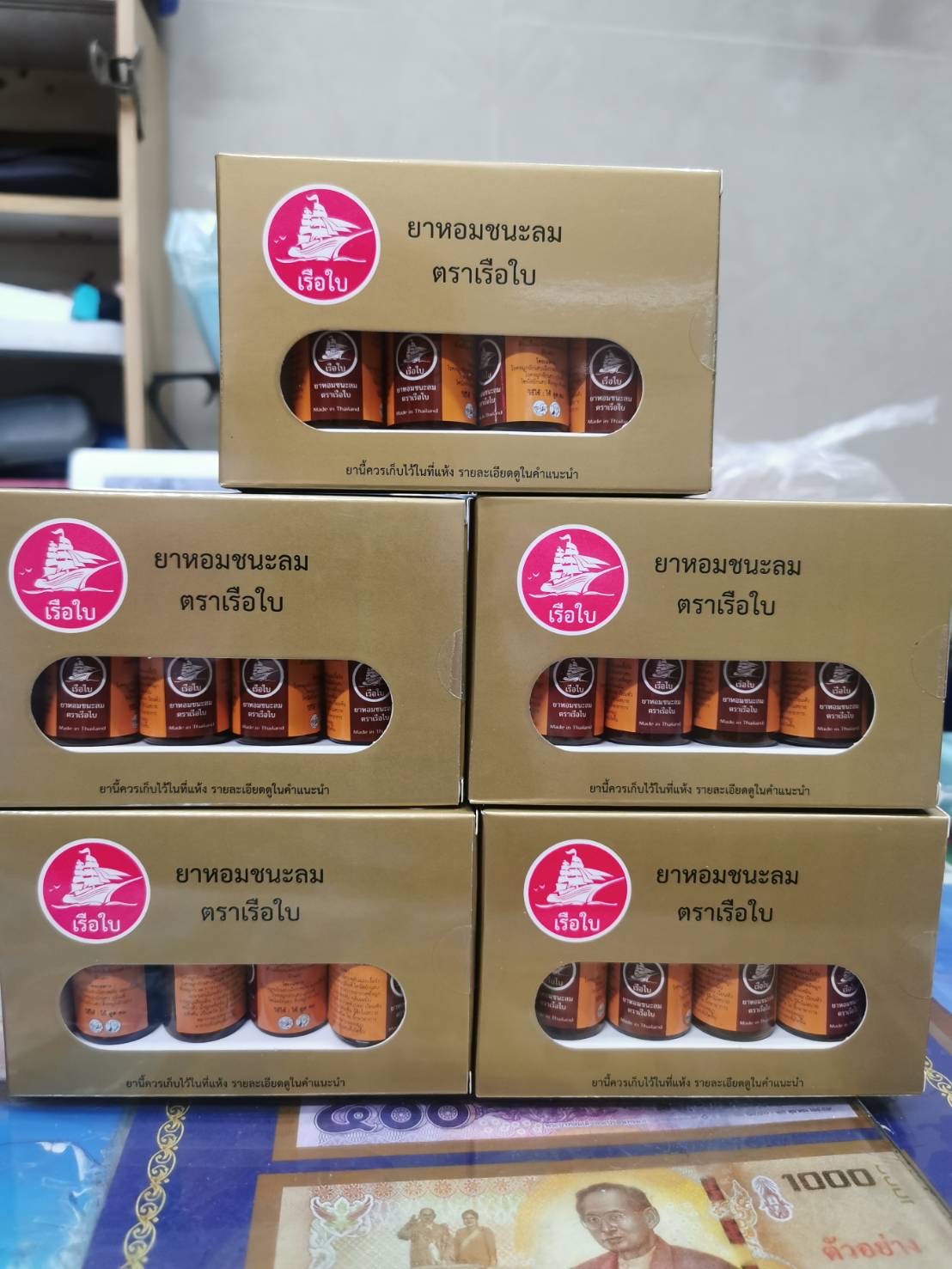 鼻炎粉 ยาดมโบราณ ตราเรือใบ