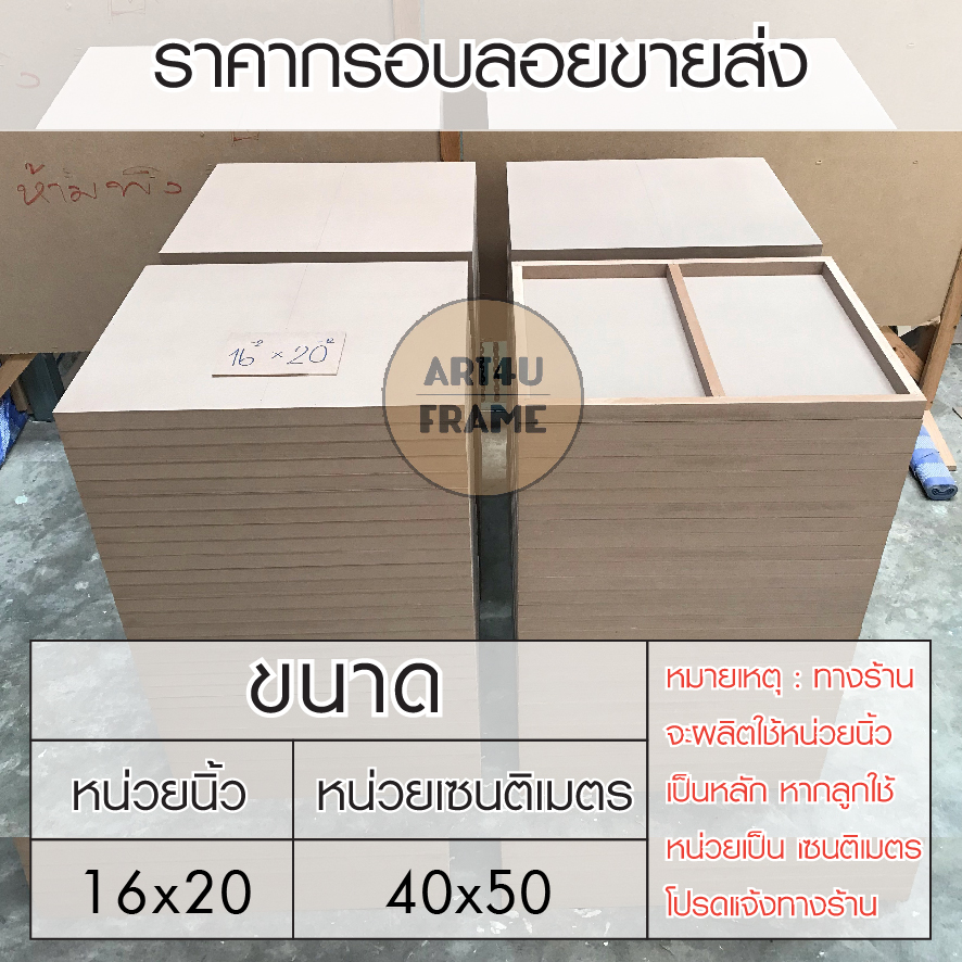 กรอบลอยตีโครงขายส่ง16x20นิ้ว