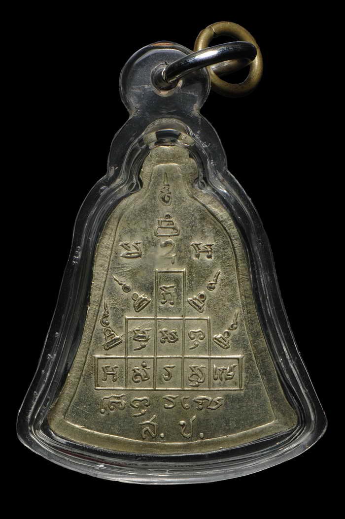 (14) ลพ.พรหม วัดช่องแค รุ่น สช.สั้น ปี 2513 สภาพสวยเดิมๆๆ