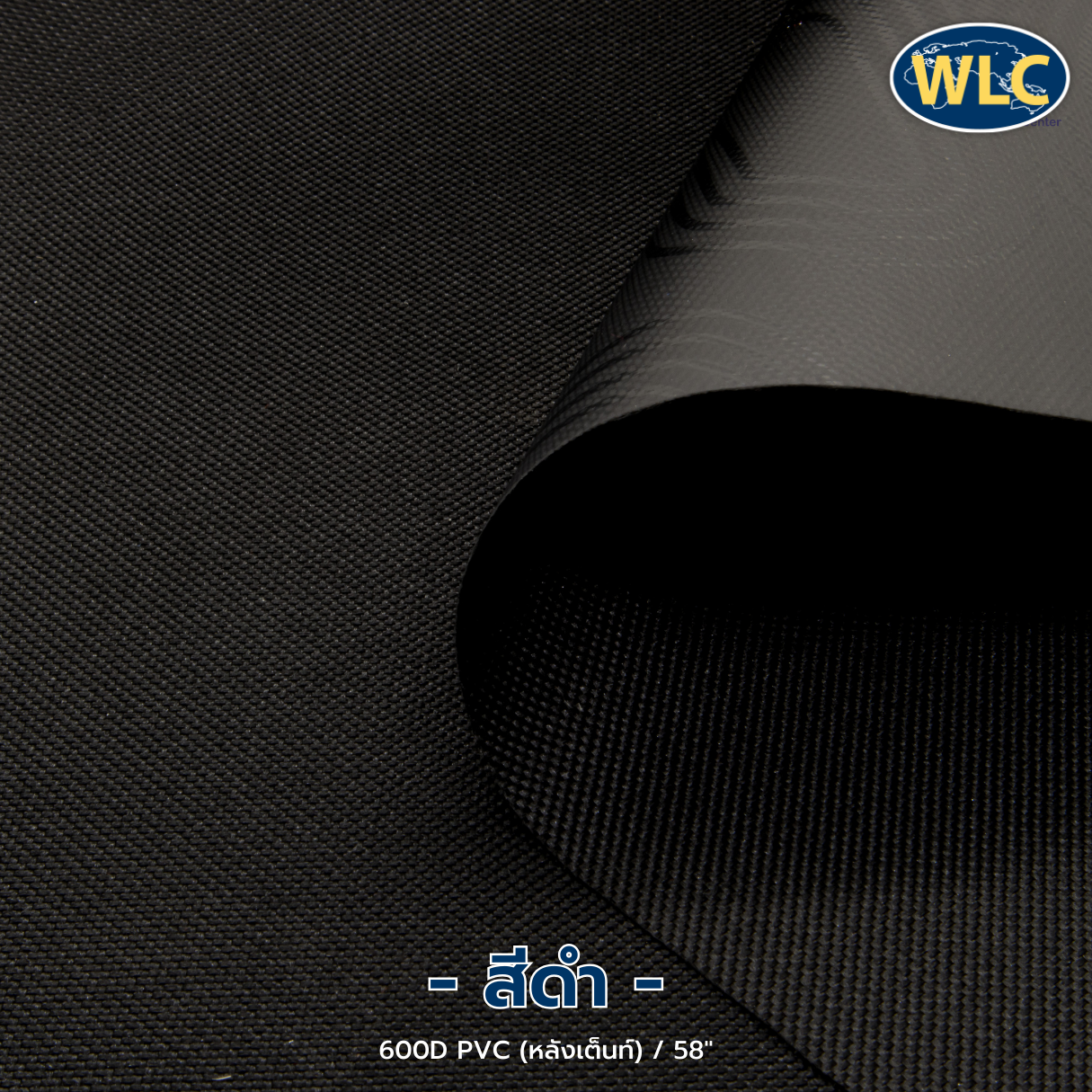 ผ้าร่ม 600PVC (หลังเต็นท์) *G