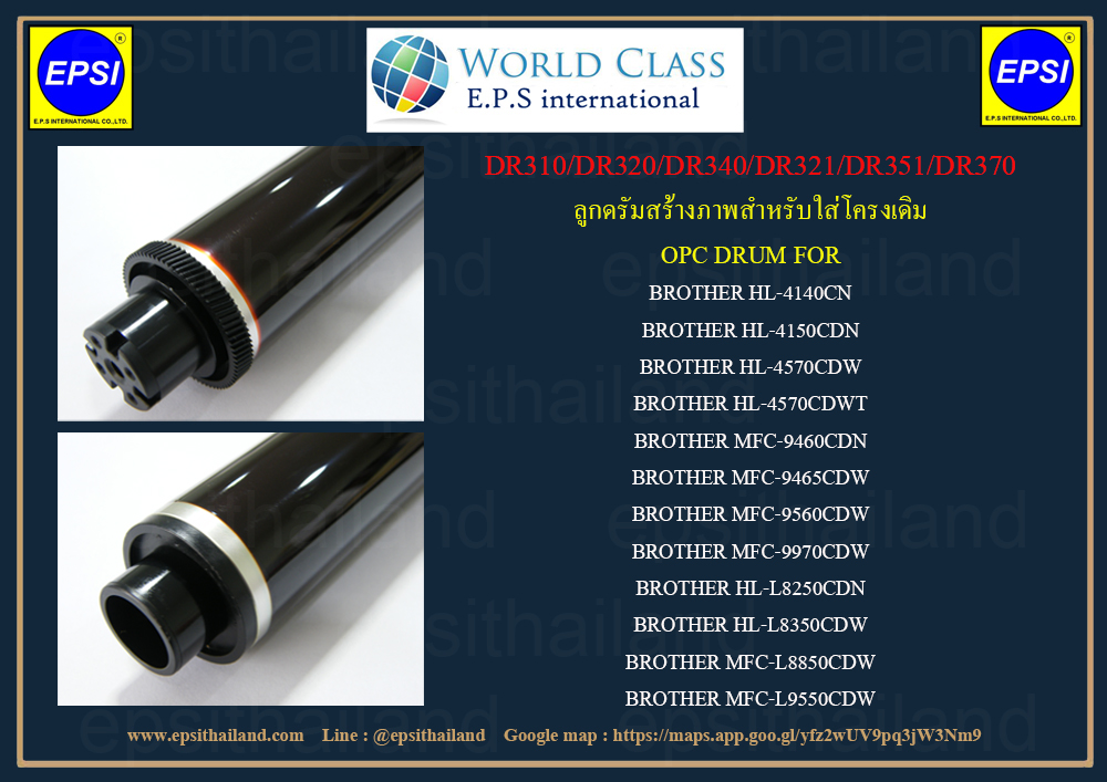 DR310/DR320/DR340/DR321/DR351/DR370 OPC DRUM FOR BROTHER HL-4150/4570/L8250/L8350/L9200/MFC-9160/9560/9970/L8650 1 กก.