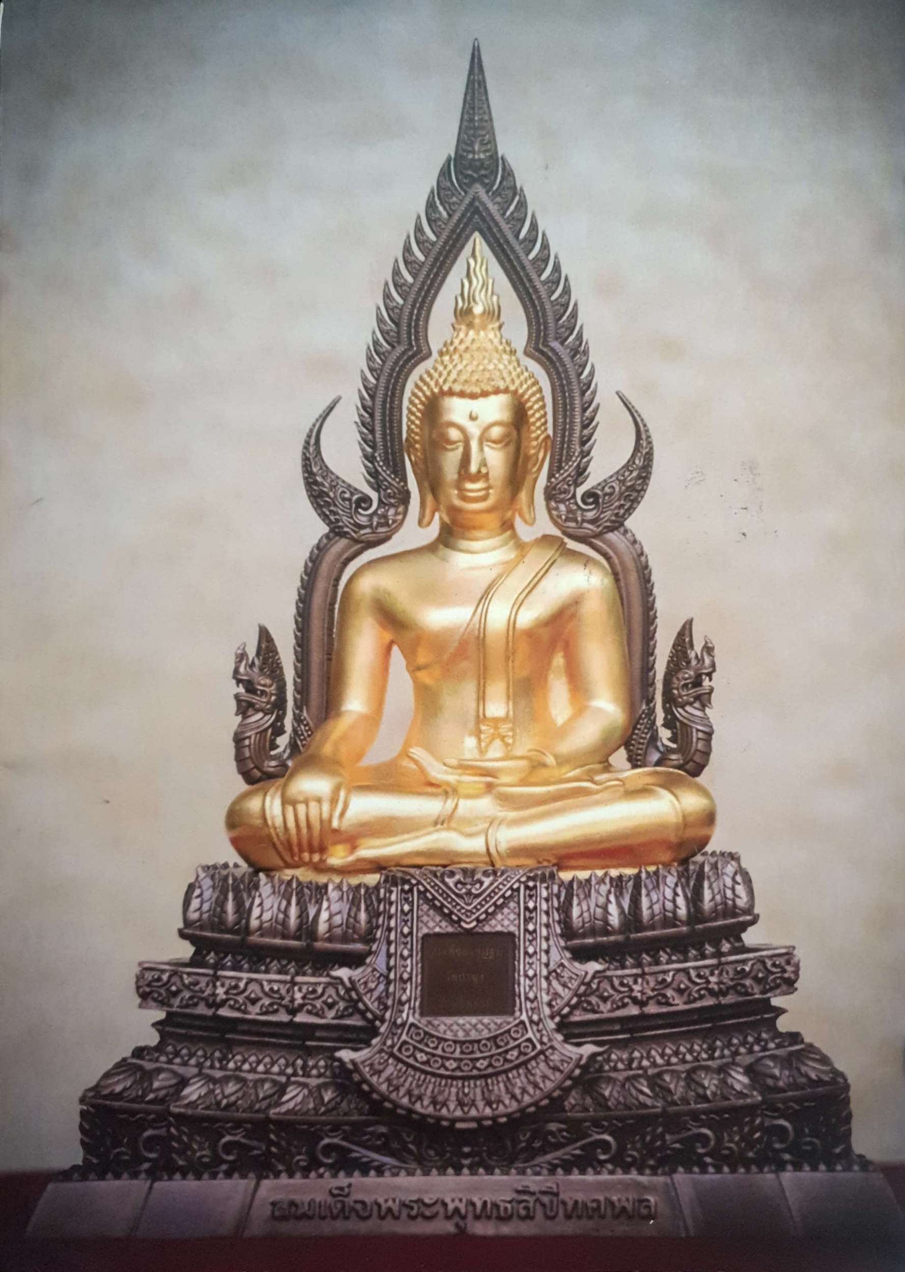 สมเด็จพระพระพุทธสิขีทศพล