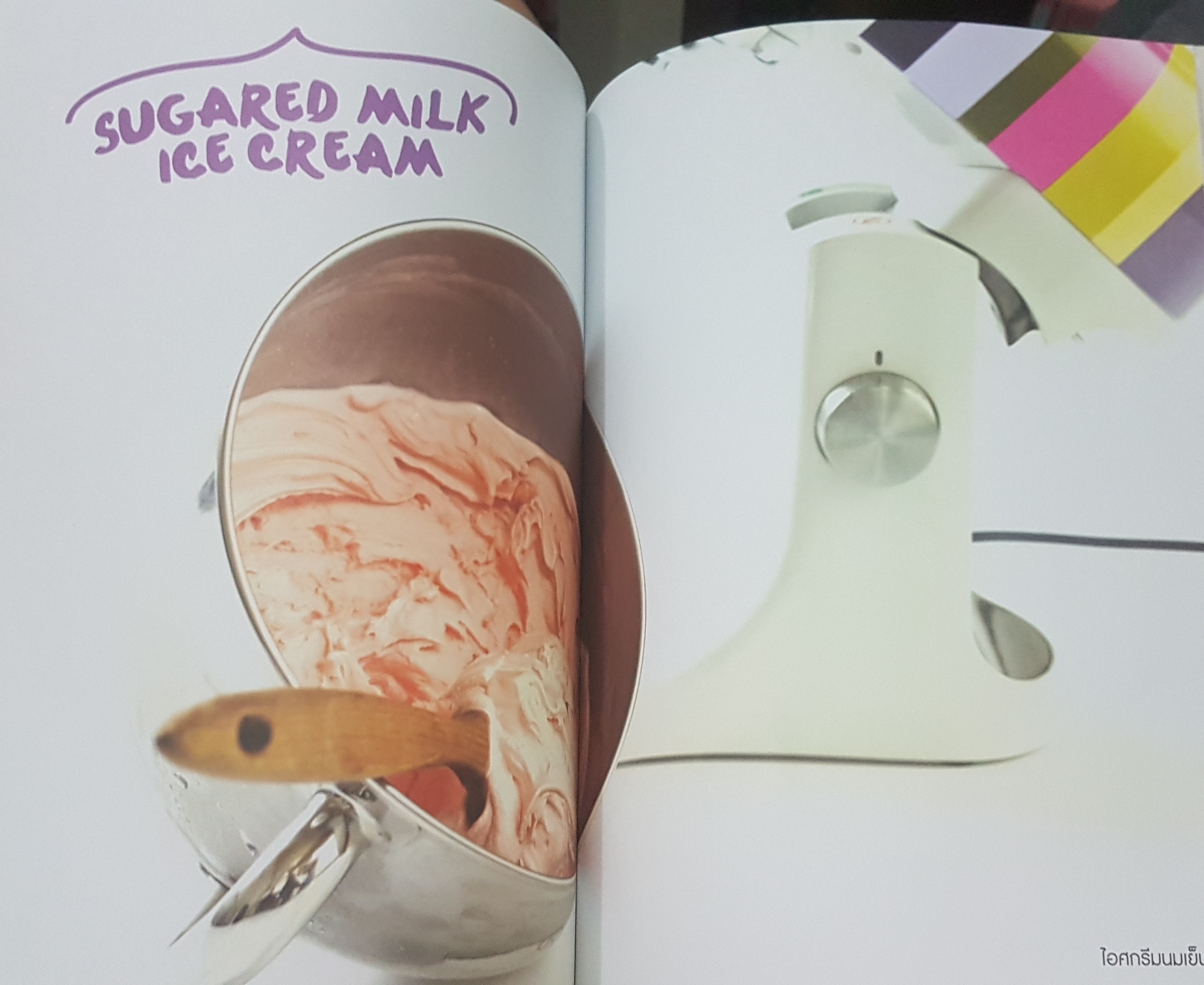 Remixed Again Fast Fun Flavor Food