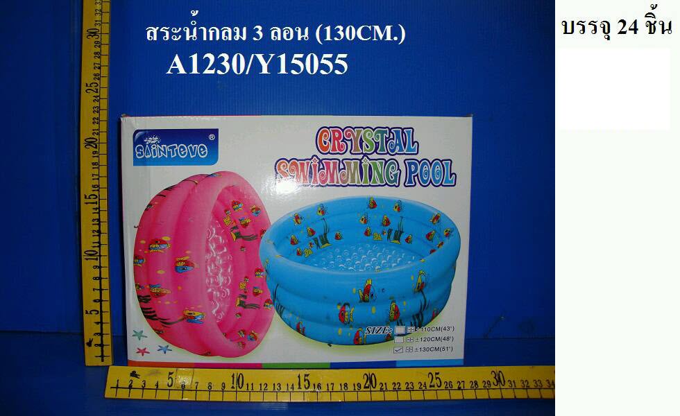 A1230/Y15055 สระกลม 3 ชั้น 130cm GV