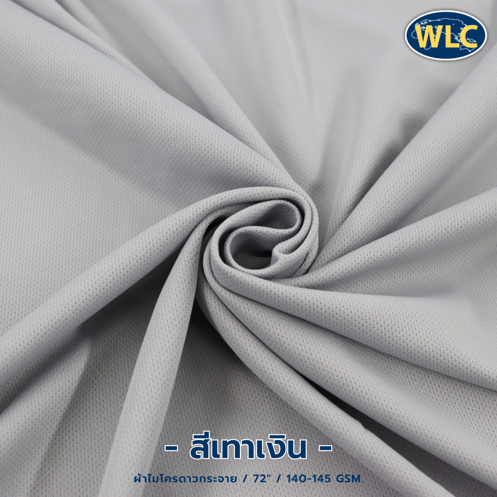 ผ้าไมโครดาวกระจาย/72 นิ้ว/140-145 gms