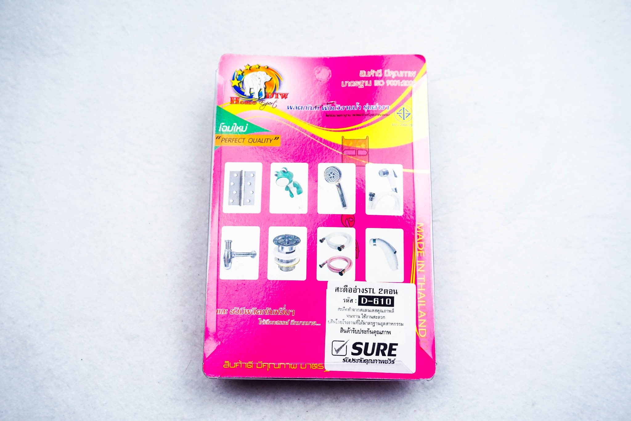 สะดืออ่าง STL 2ตอน