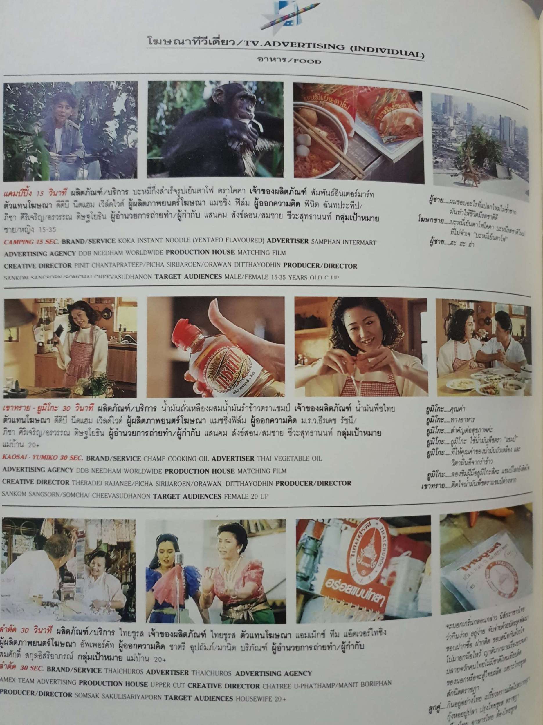 Tact Awards Top Advertising Contest of Thailand Awards 91-92