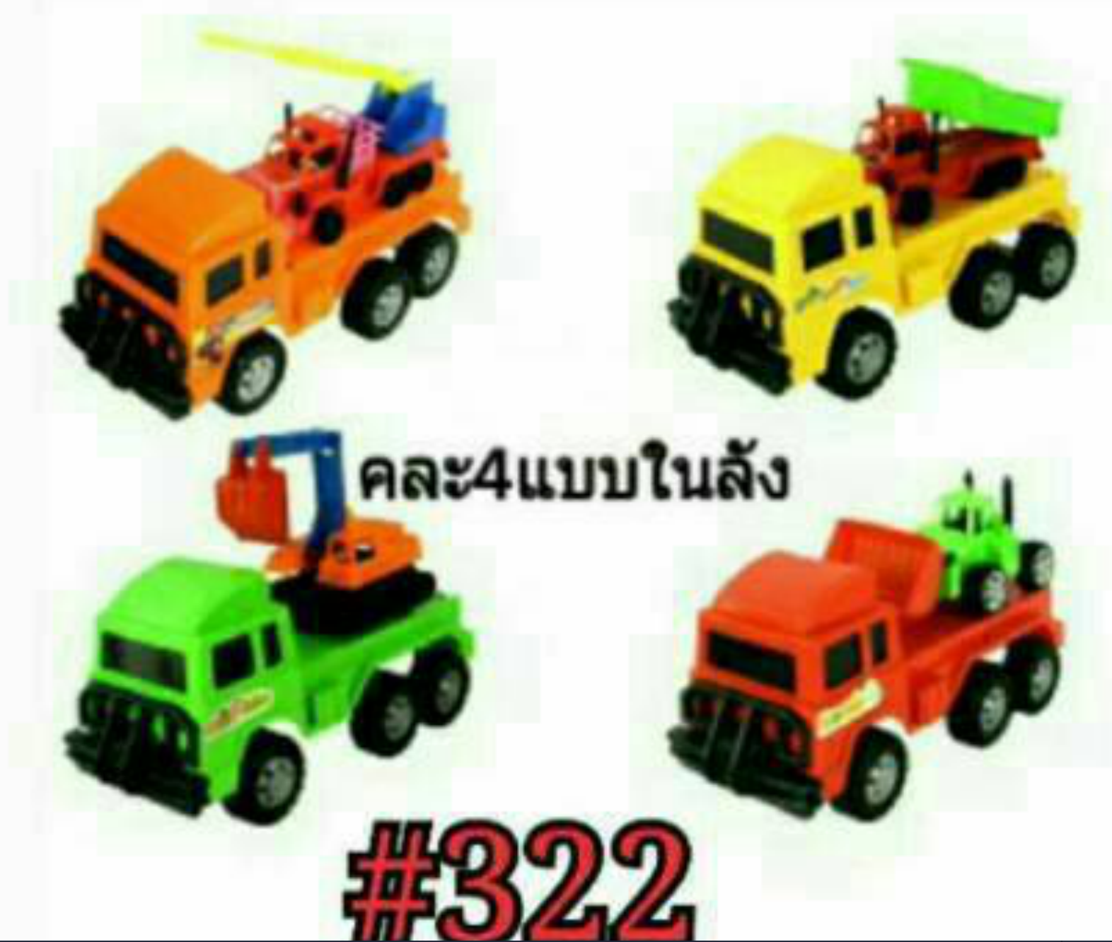 รถบรรทุกดั๊มฟ์+รถบันได