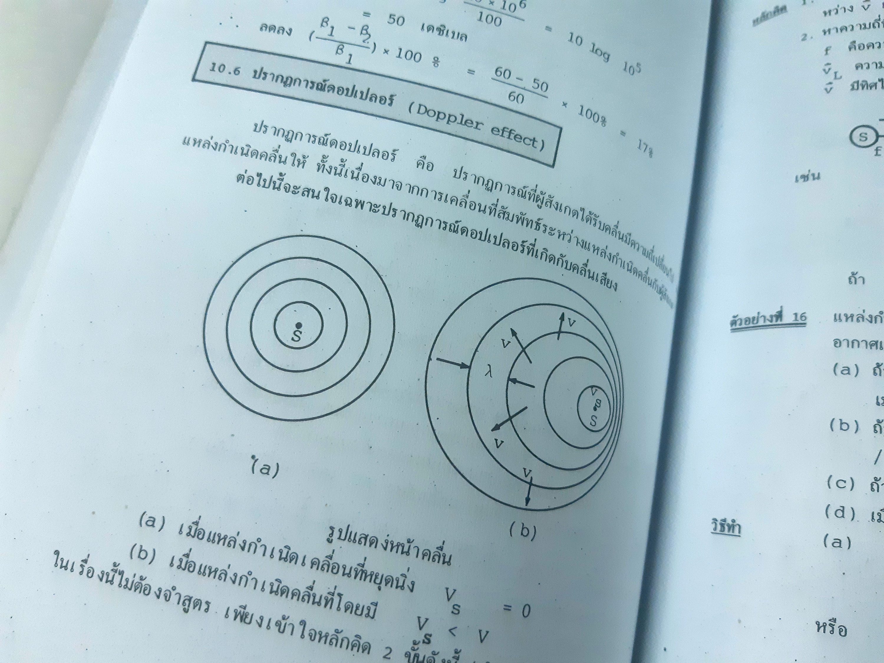 เทคนิคคิดโจทย์ ฟิสิกส์ ม.ปลาย O-NET , A-NET