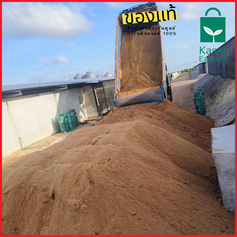 จำหน่ายขี้เลื่อยไม้ยางพารา สำหรับเพาะเห็ด คุณภาพดี ราคาส่งจากโรงงาน!