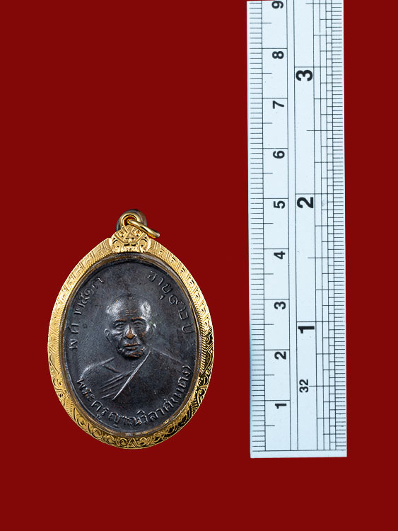 เหรียญหลวงพ่อแดง วัดเขาบันไดอิฐ รุ่นแซยิด พิมพ์หลัง ๗ เอียง เนื้อทองแดง ปี 2513 จ.เพชรบุรี เลี่ยมทอง 80% พร้อมบูชา