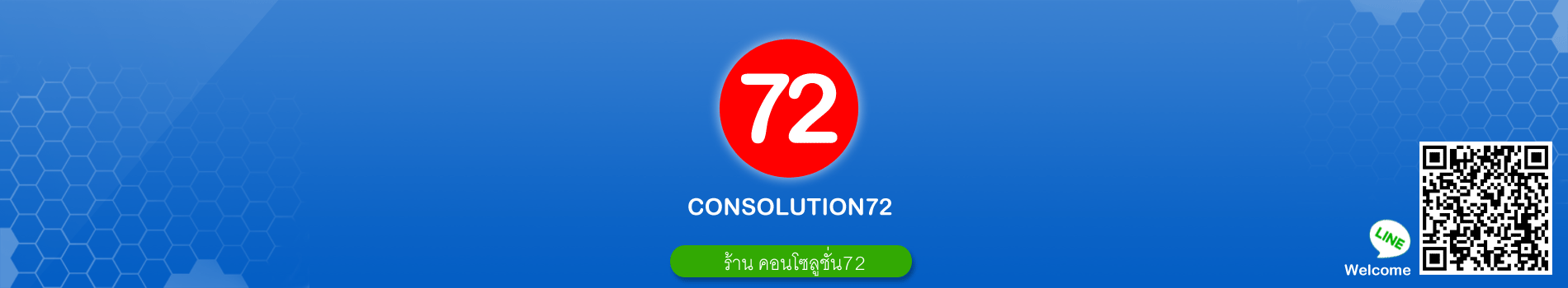 CONSOLUTION72