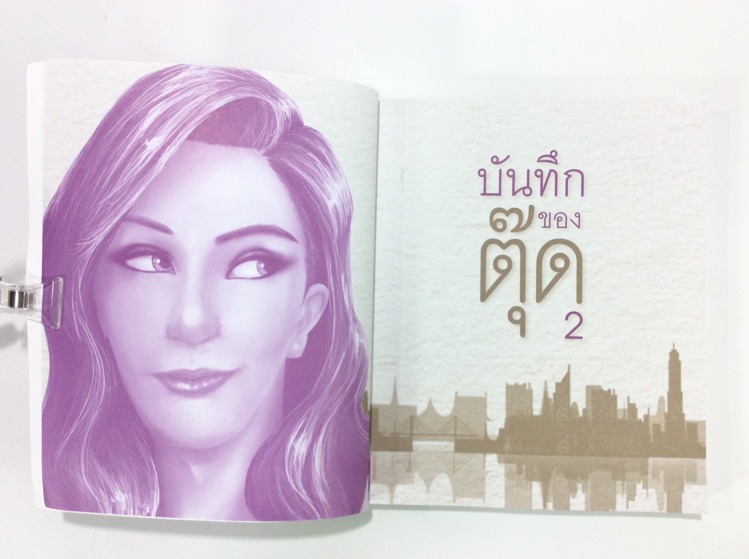 บันทึกของตุ๊ด เล่ม 2 เรื่องสั่น หนังสือ แนวความคิด