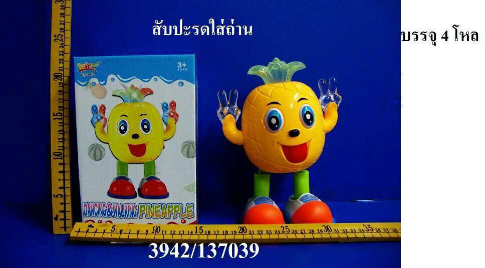 3942 สับปะรดใส่ถ่าน GV