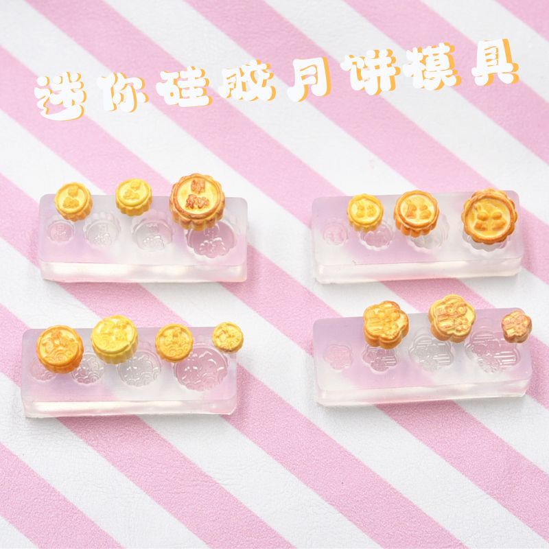 แม่พิมพ์ขนมไหว้พระจันทร์จิ๋วจำลองเล่น DIY MINI MID-Autumn Moon แม่พิมพ์เค้กบ้านตุ๊กตาอุปกรณ์เสริมแม่พิมพ์ซิลิโคน ultra-light เรซินแม่พิมพ์ดิน