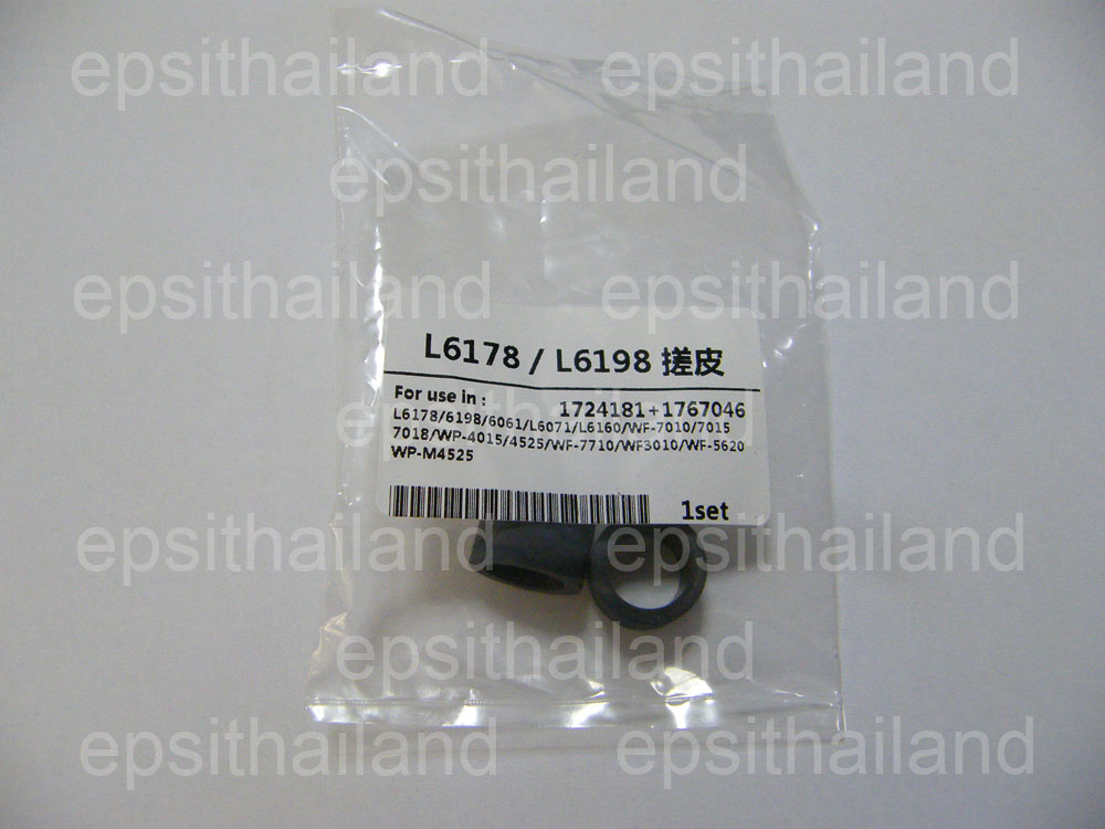 EPSON 1724181A+1767046A เฉพาะยางดึงกระดาษ EPSON L605-L656/L6160-L6198/M1100-M3180/WF60-WF7720/XP55-XP830 350 กรัม