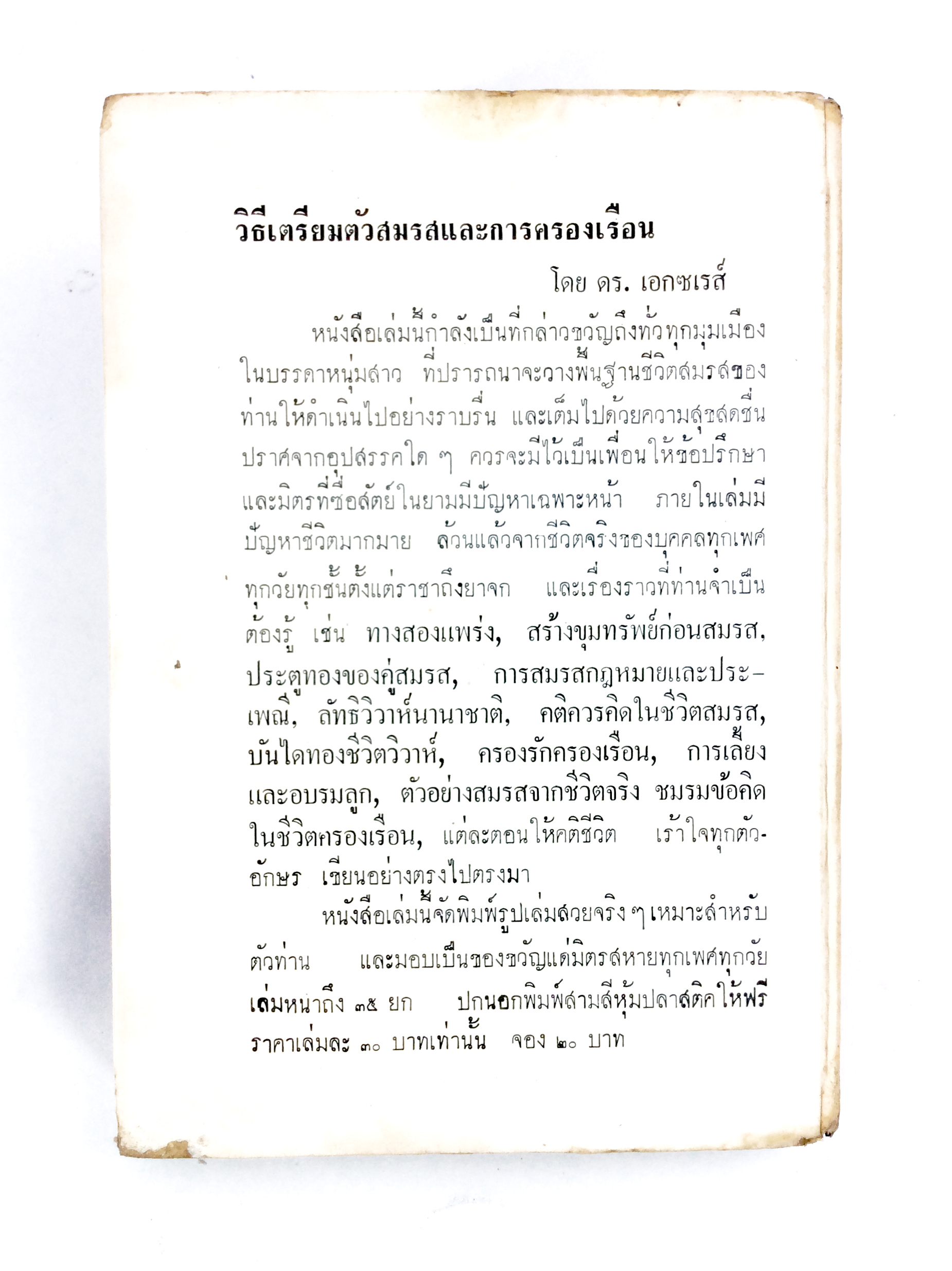 ๘ มหาราชของไทย ปกแข็ง รวมเกร็ดความรู้ประวัติศาสตร์ชาติไทย หนังสือ พระมหกษัตริย์ ประวัติศาสตร์