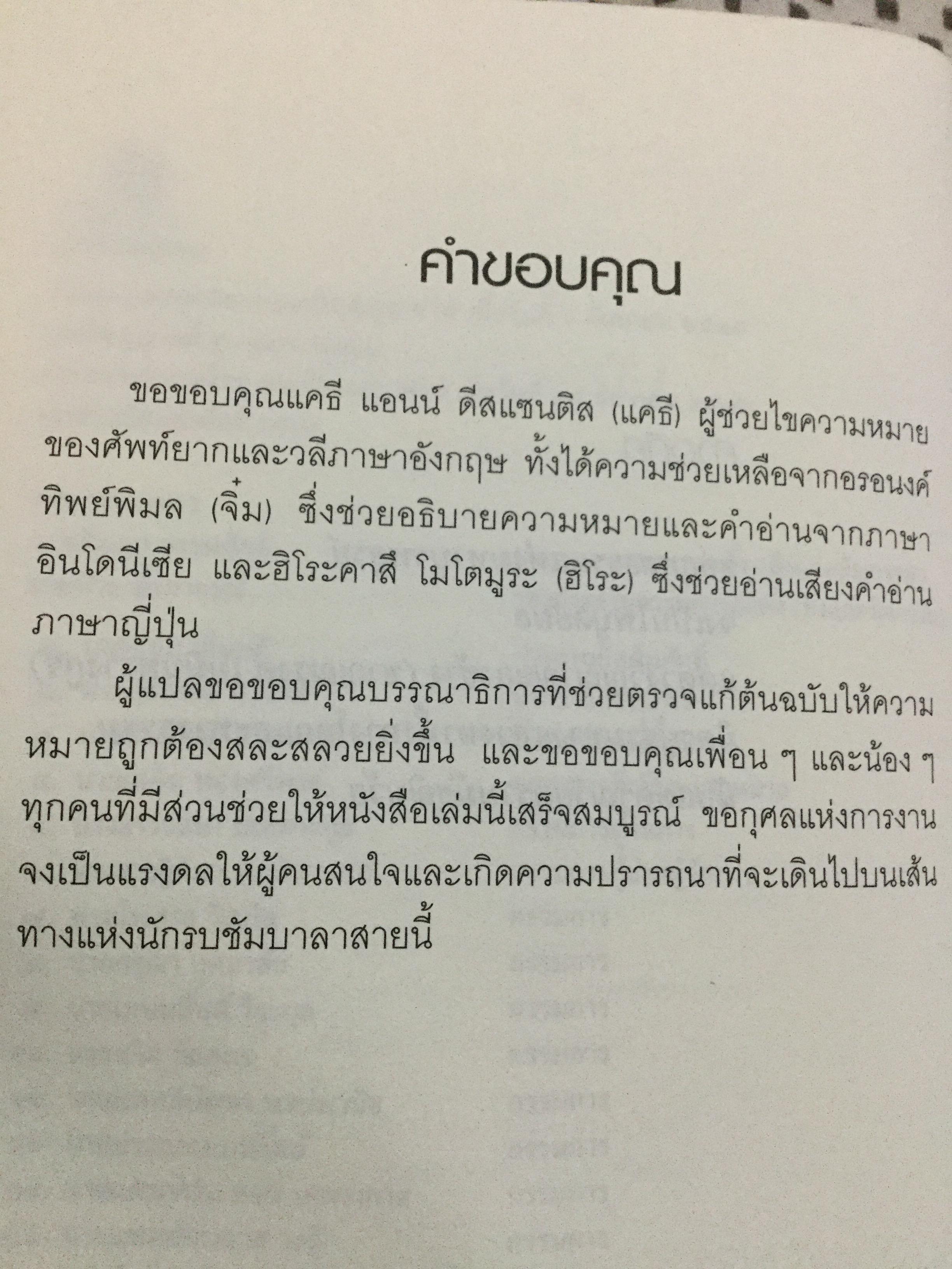 ปรีชาญาณแห่งซัมบาลา มหาบูรพสูรย์