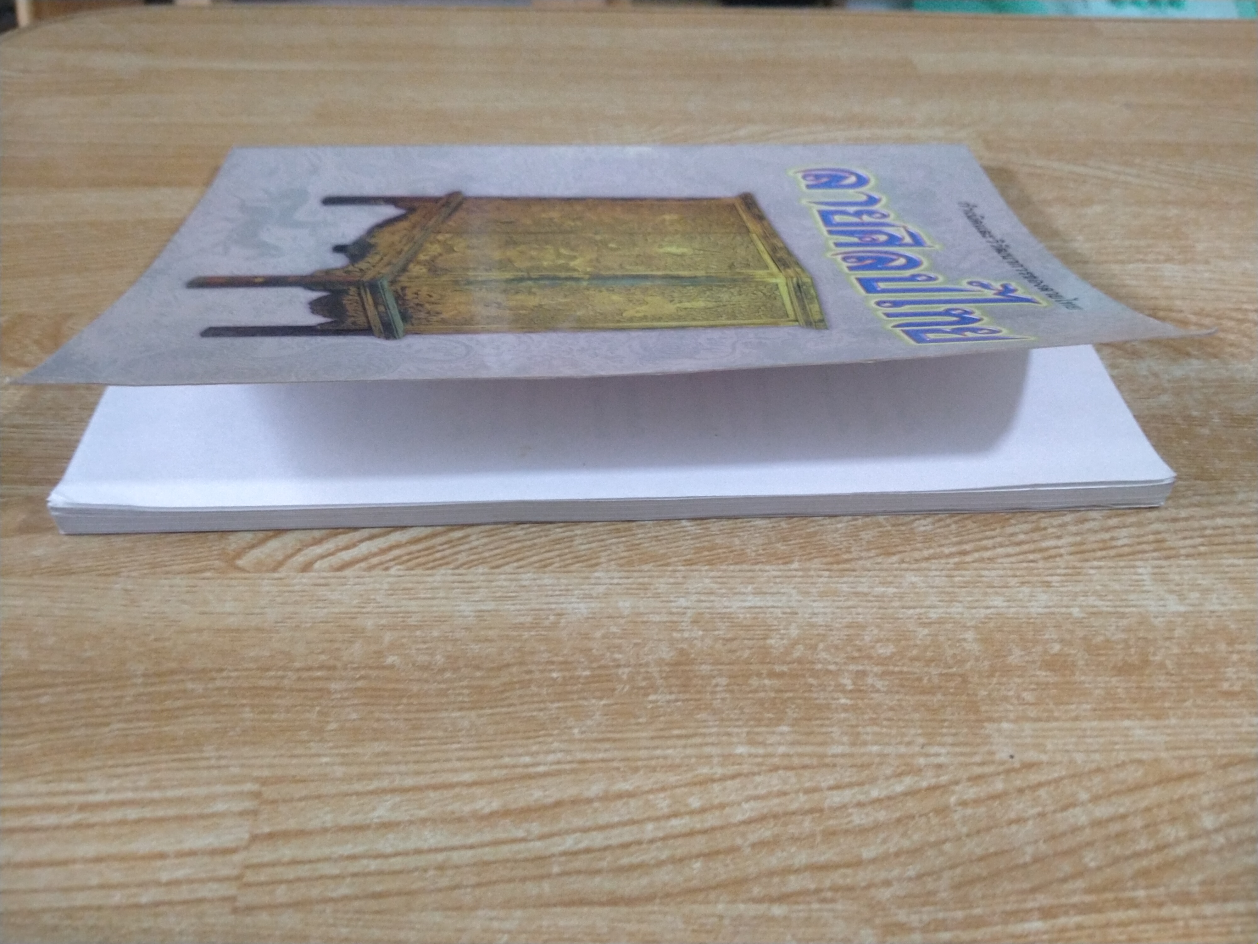 ลายศิลป์ไทย