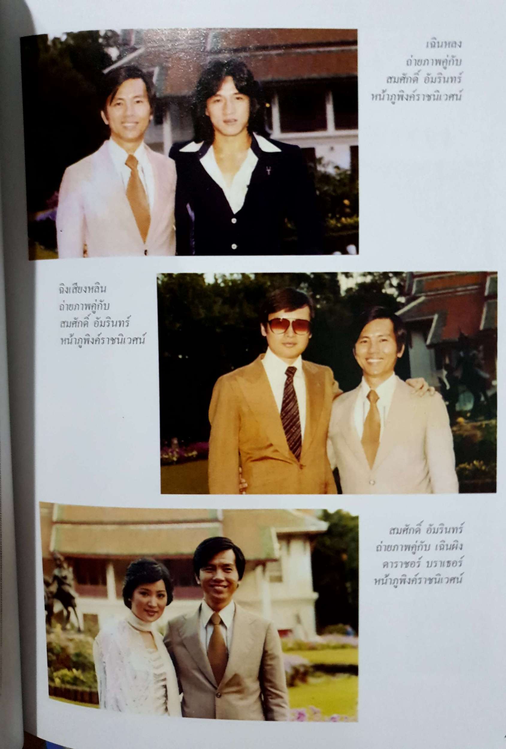 คัมภีร์ค้นหาความเป็นเลิศ ทางความคิด